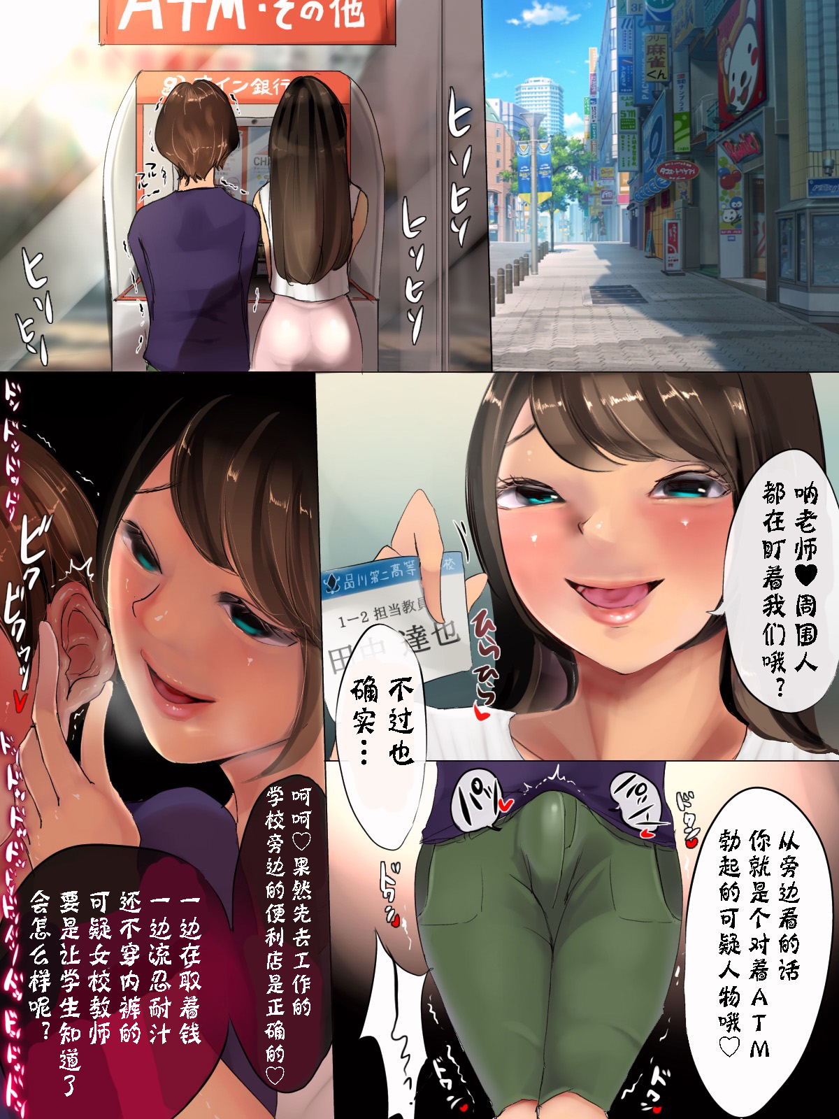 [Seiheki Master] Daikirai na Papakatsu Joshi no Mitsugi Dorei ni Ochimashita Kouhen [Chinese] [风油精汉化组] 画像番号 12