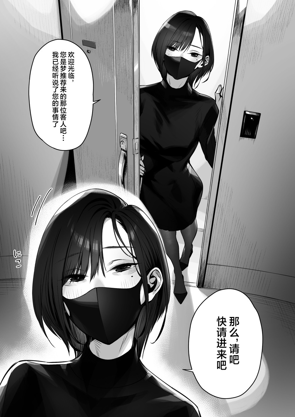 [Misaki (Bubuzuke)] Mayonaka no Yume ~Shinya no Men’s Esthe de Ajiwatta Sundome Kami Service~ [Chinese] [不咕鸟汉化组] 画像番号 4