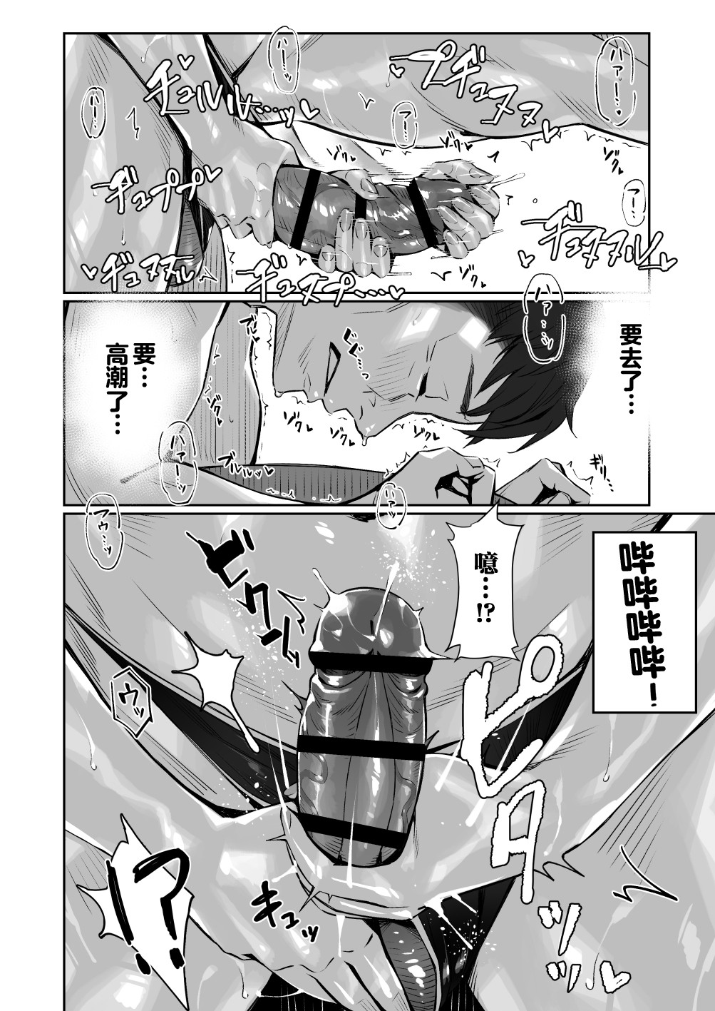 [Misaki (Bubuzuke)] Mayonaka no Yume ~Shinya no Men’s Esthe de Ajiwatta Sundome Kami Service~ [Chinese] [不咕鸟汉化组] 画像番号 31