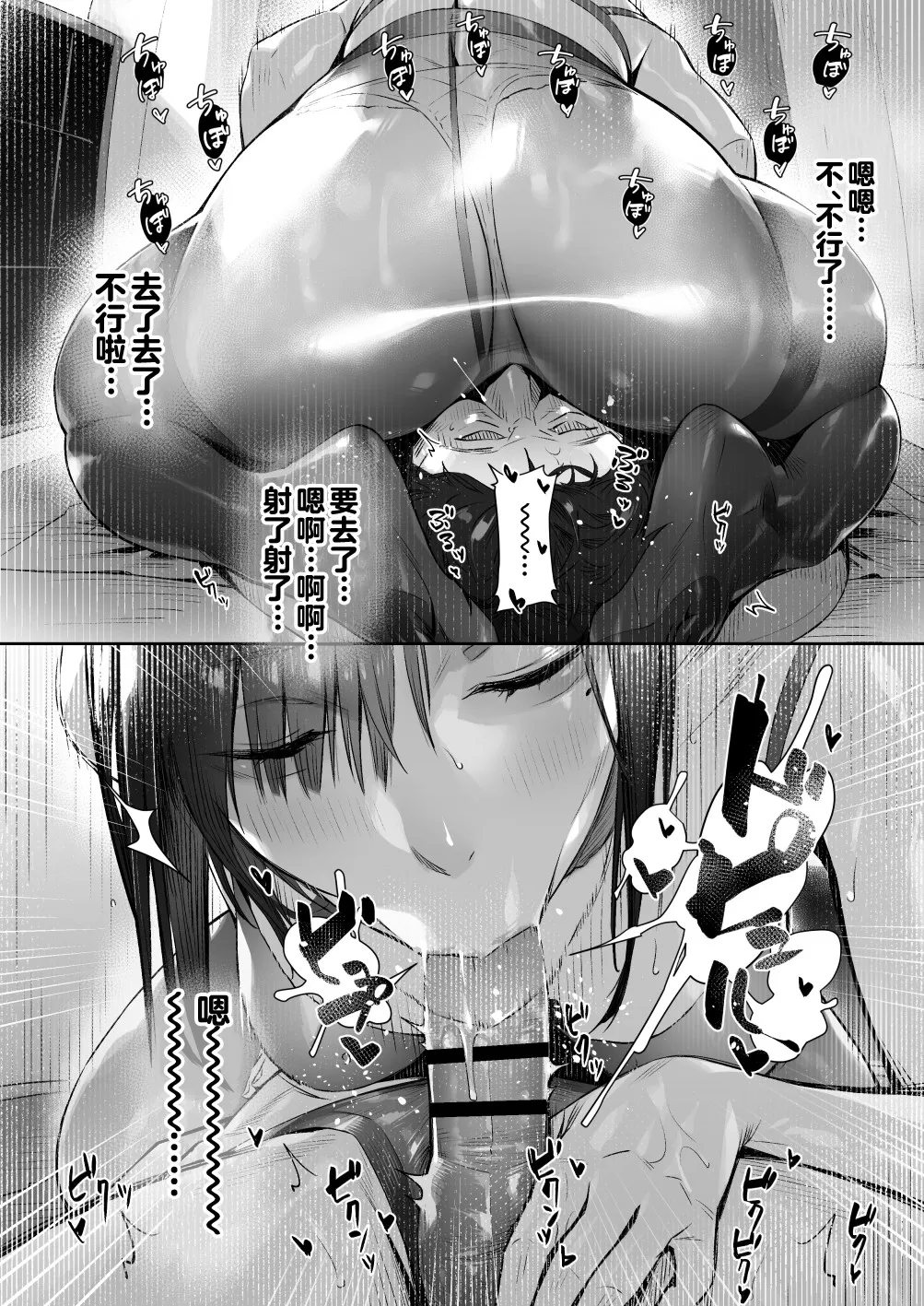 [Misaki (Bubuzuke)] Mayonaka no Yume ~Shinya no Men’s Esthe de Ajiwatta Sundome Kami Service~ [Chinese] [不咕鸟汉化组] 画像番号 55