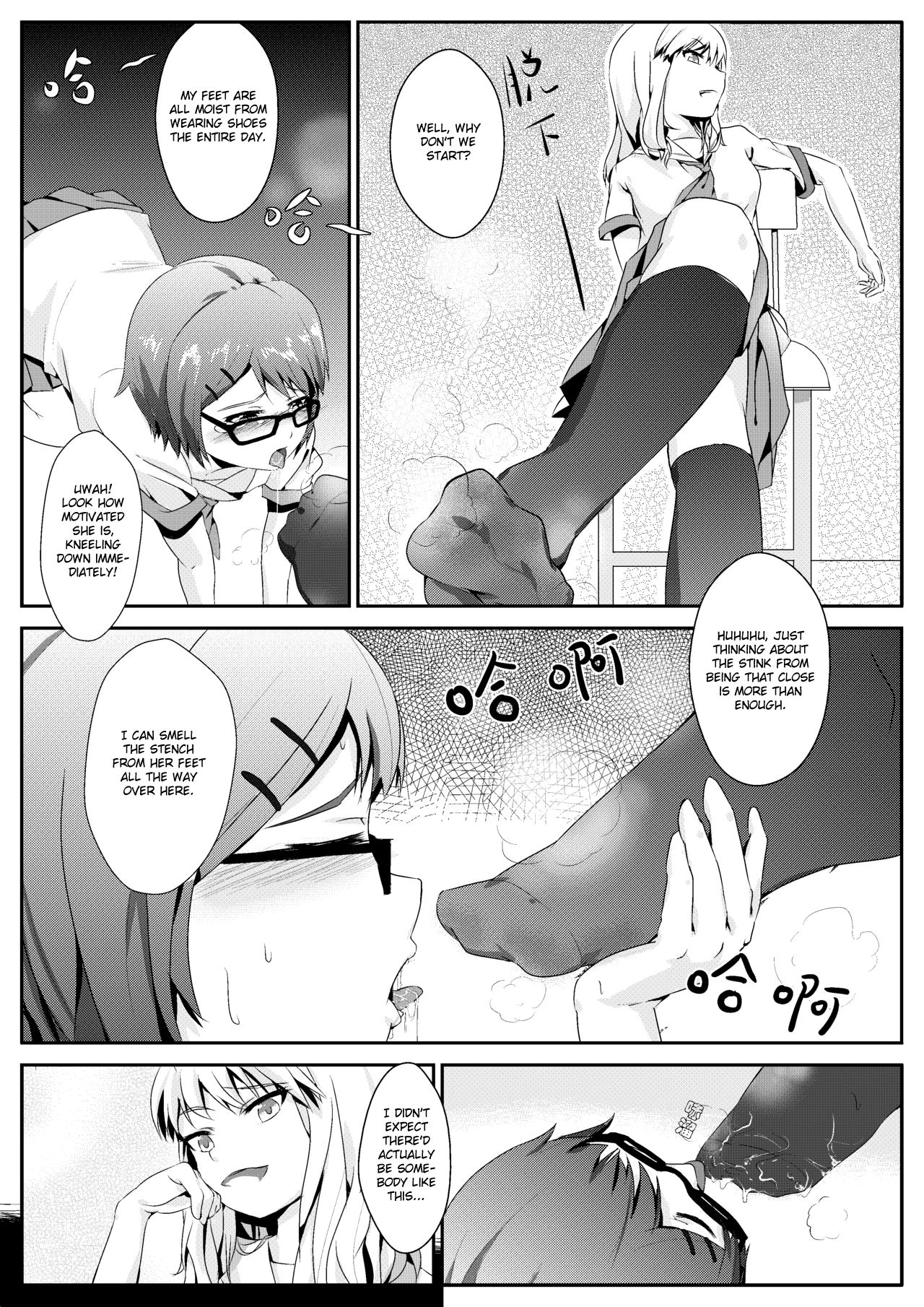 [Guizhencao] After-school Feet Rape [English] [GMDTranslations] image number 4