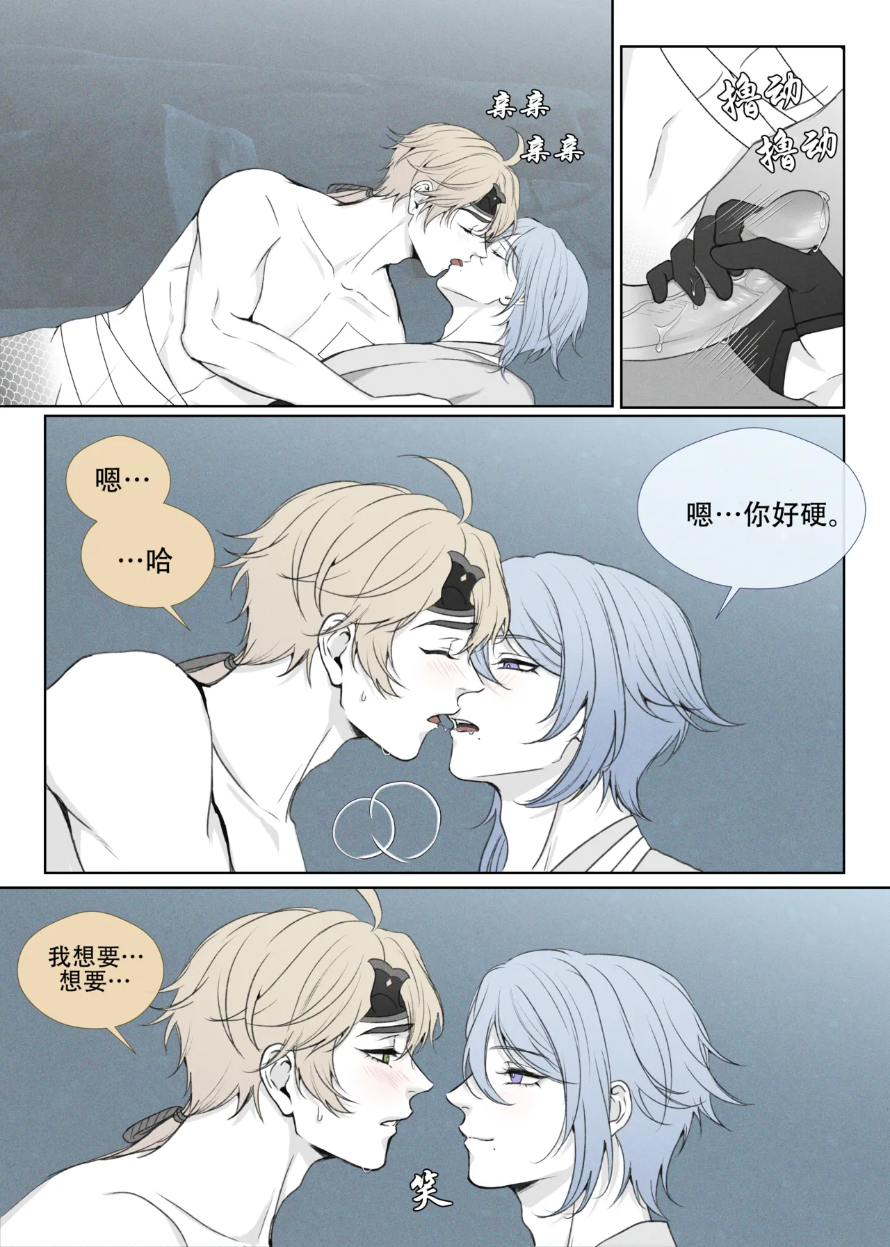 【rinrink20】A Merman's desire【屯粮仓鼠汉化】 画像番号 9