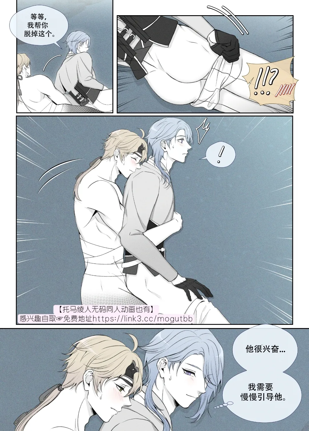 【rinrink20】A Merman's desire【屯粮仓鼠汉化】 画像番号 10