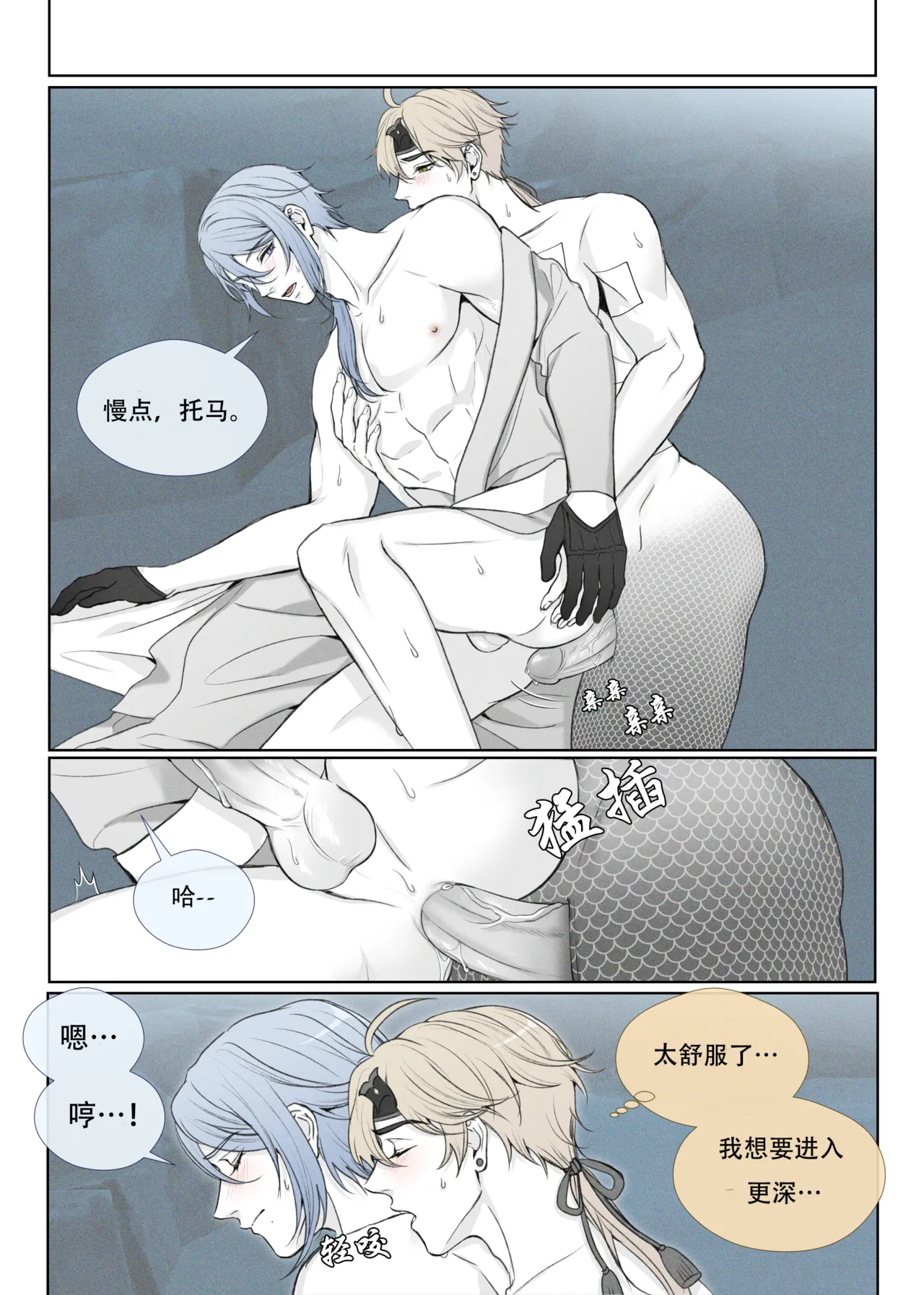 【rinrink20】A Merman's desire【屯粮仓鼠汉化】 画像番号 11