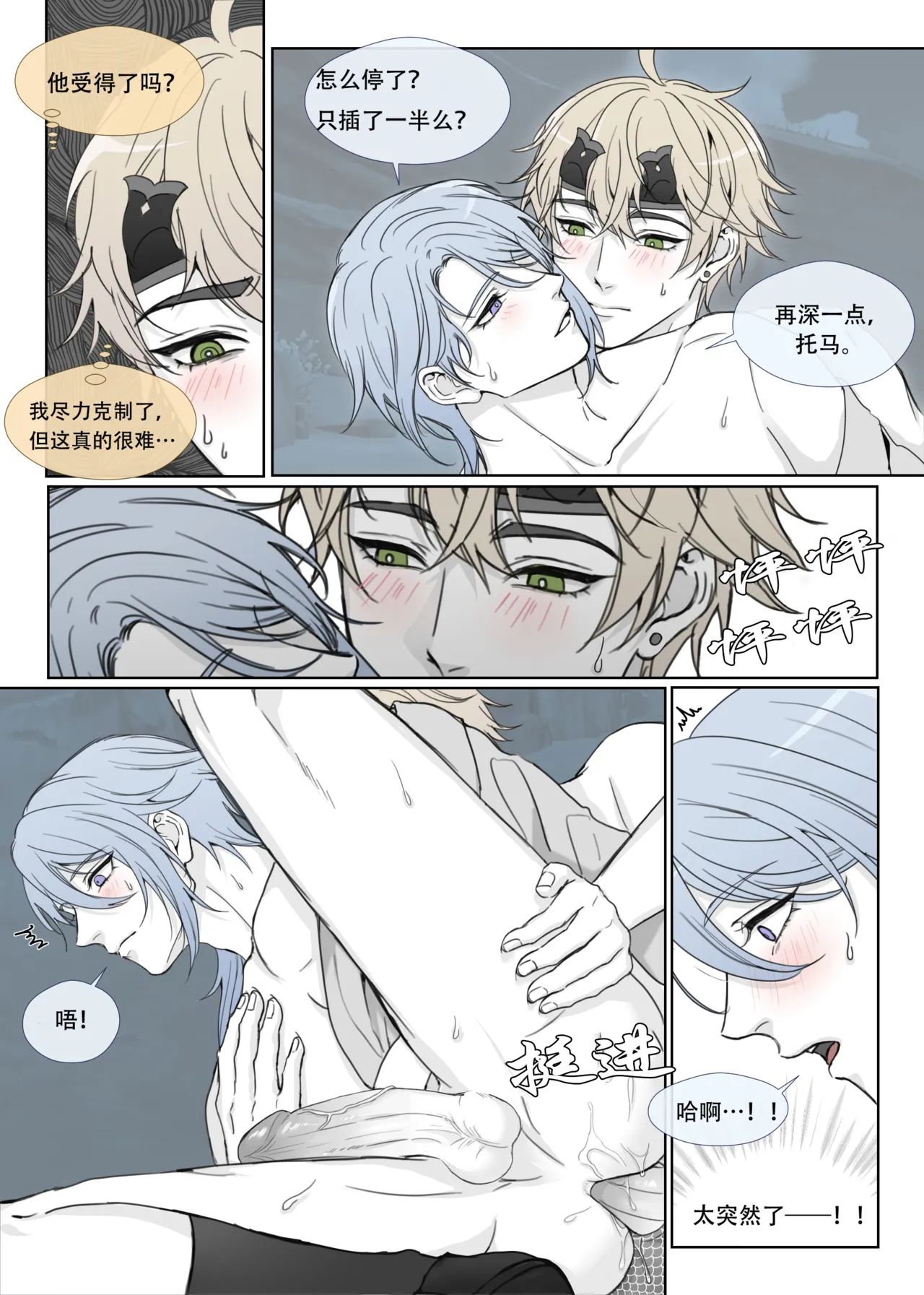 【rinrink20】A Merman's desire【屯粮仓鼠汉化】 画像番号 12