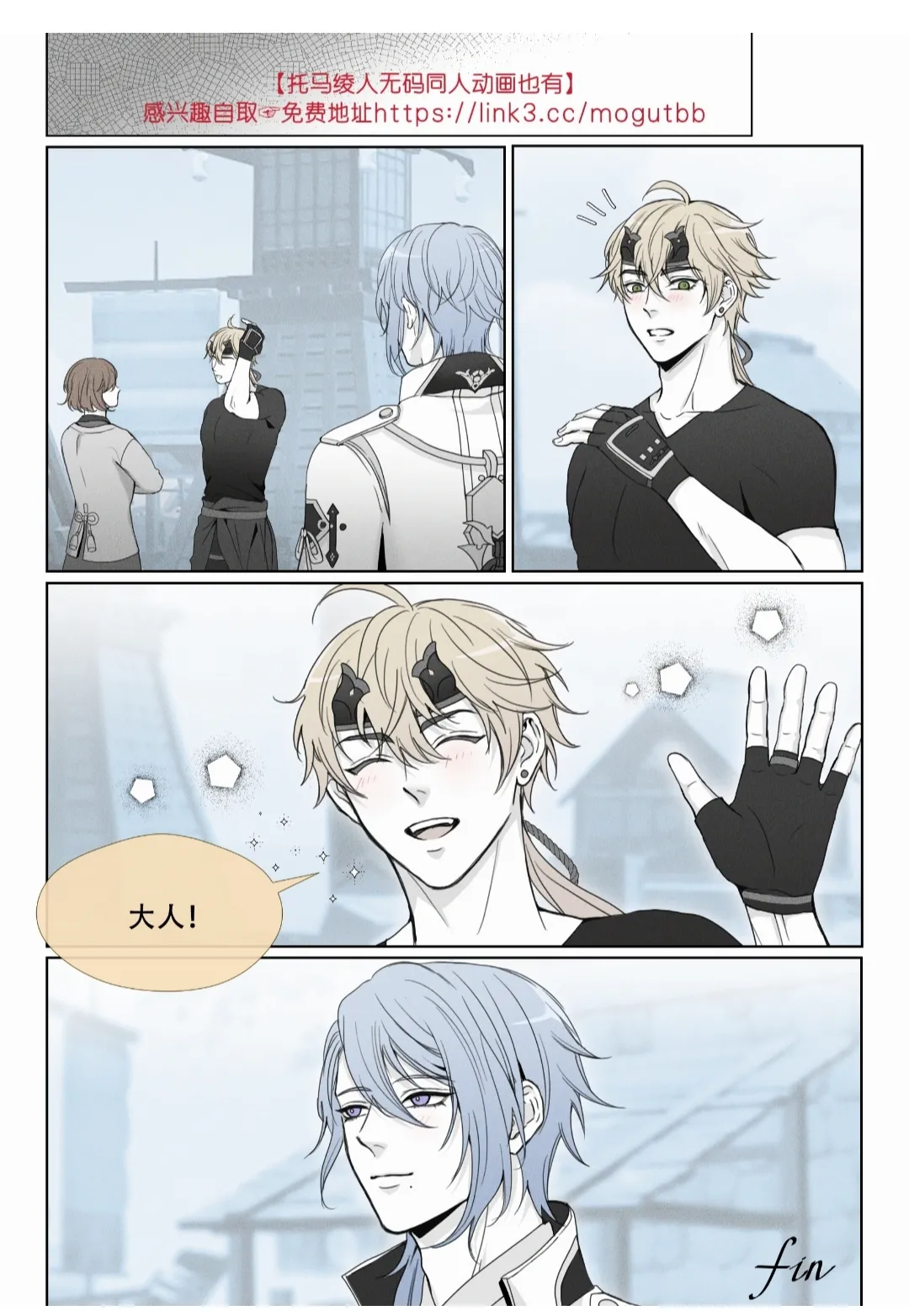 【rinrink20】A Merman's desire【屯粮仓鼠汉化】 画像番号 16