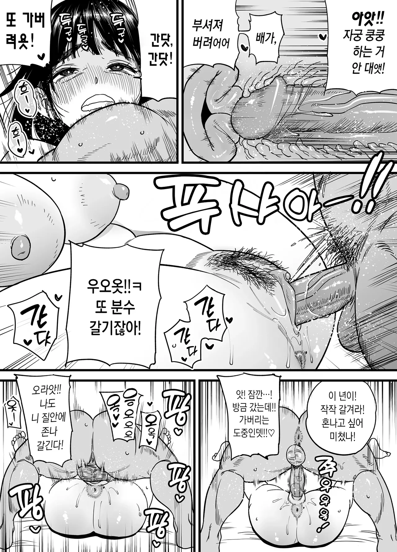 [Ishikarian] Tsubaki-chan wa Masomesu desu. | 츠바키짱은 마조 암컷입니다.  [Korean] [Team Edge] [Decensored] 17eme image