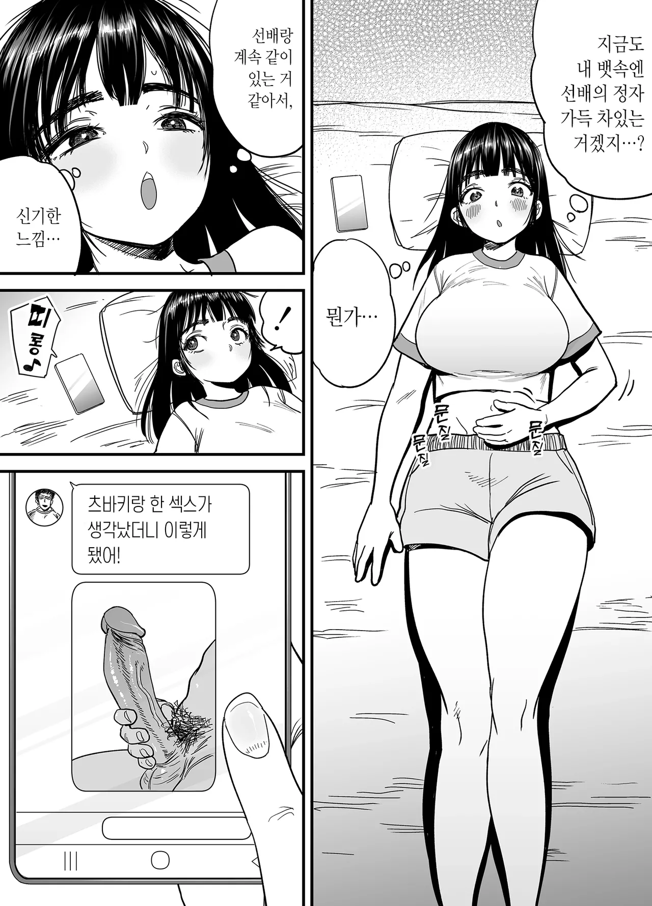 [Ishikarian] Tsubaki-chan wa Masomesu desu. | 츠바키짱은 마조 암컷입니다.  [Korean] [Team Edge] [Decensored] 23eme image