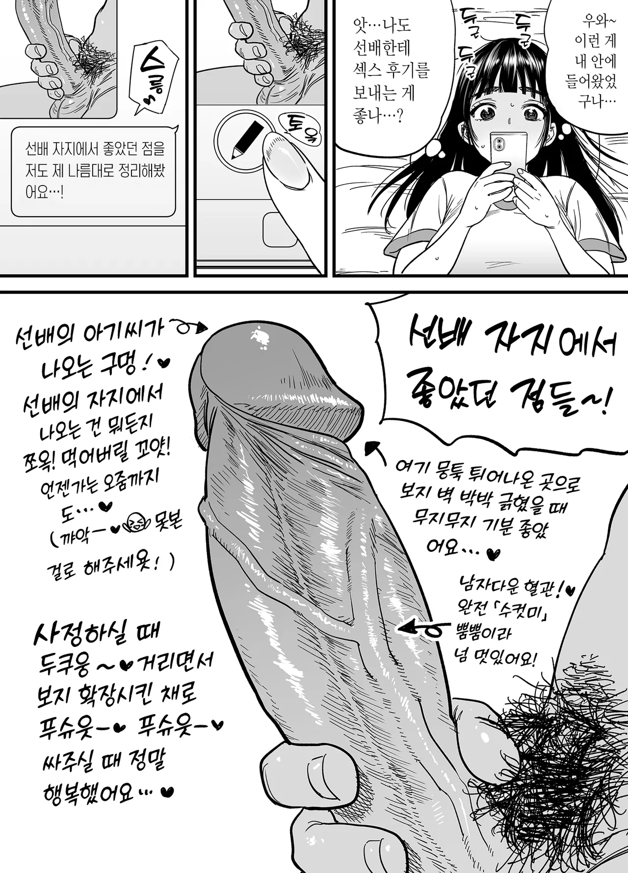 [Ishikarian] Tsubaki-chan wa Masomesu desu. | 츠바키짱은 마조 암컷입니다.  [Korean] [Team Edge] [Decensored] 24eme image