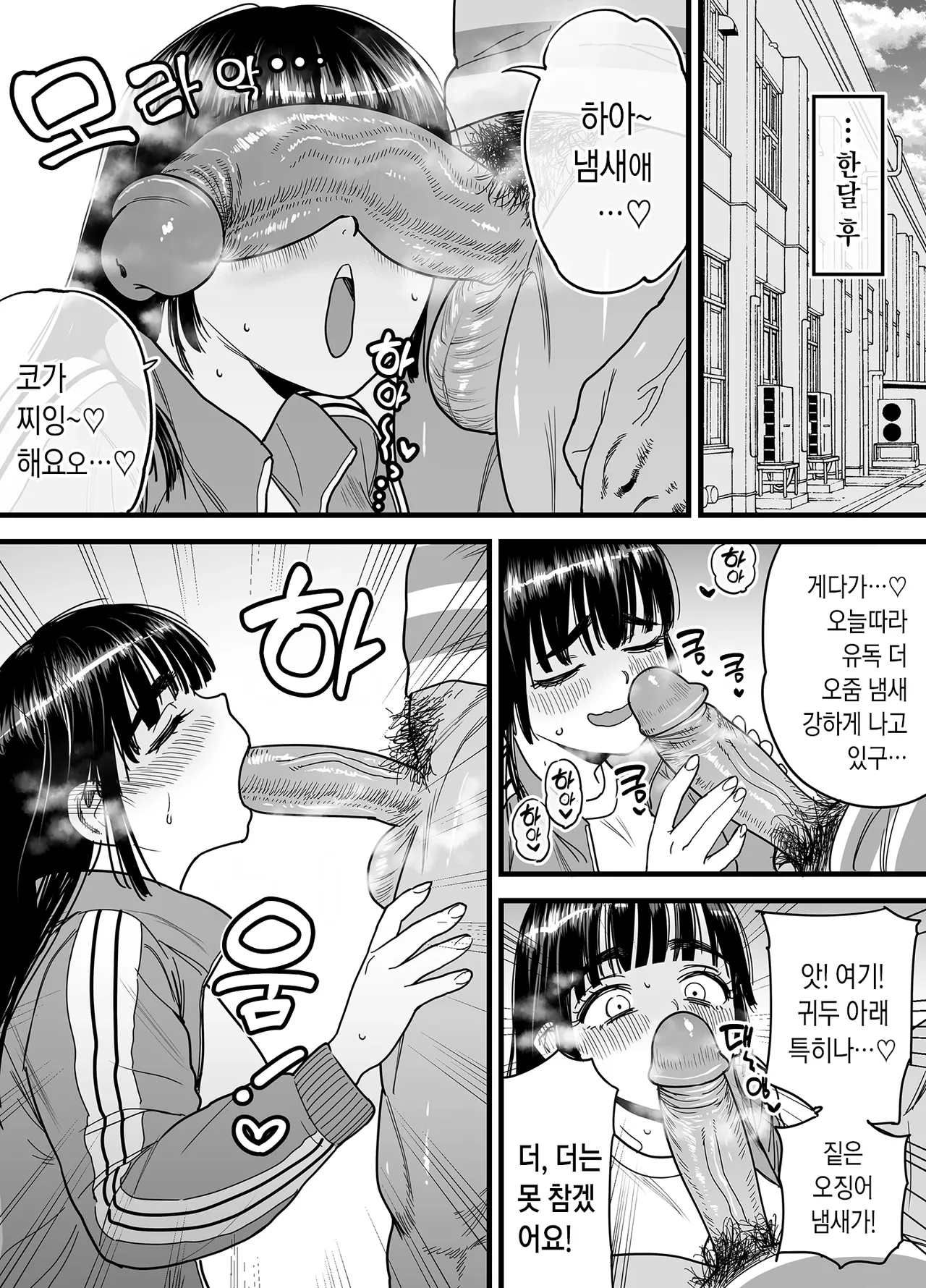 [Ishikarian] Tsubaki-chan wa Masomesu desu. | 츠바키짱은 마조 암컷입니다.  [Korean] [Team Edge] [Decensored] 26eme image