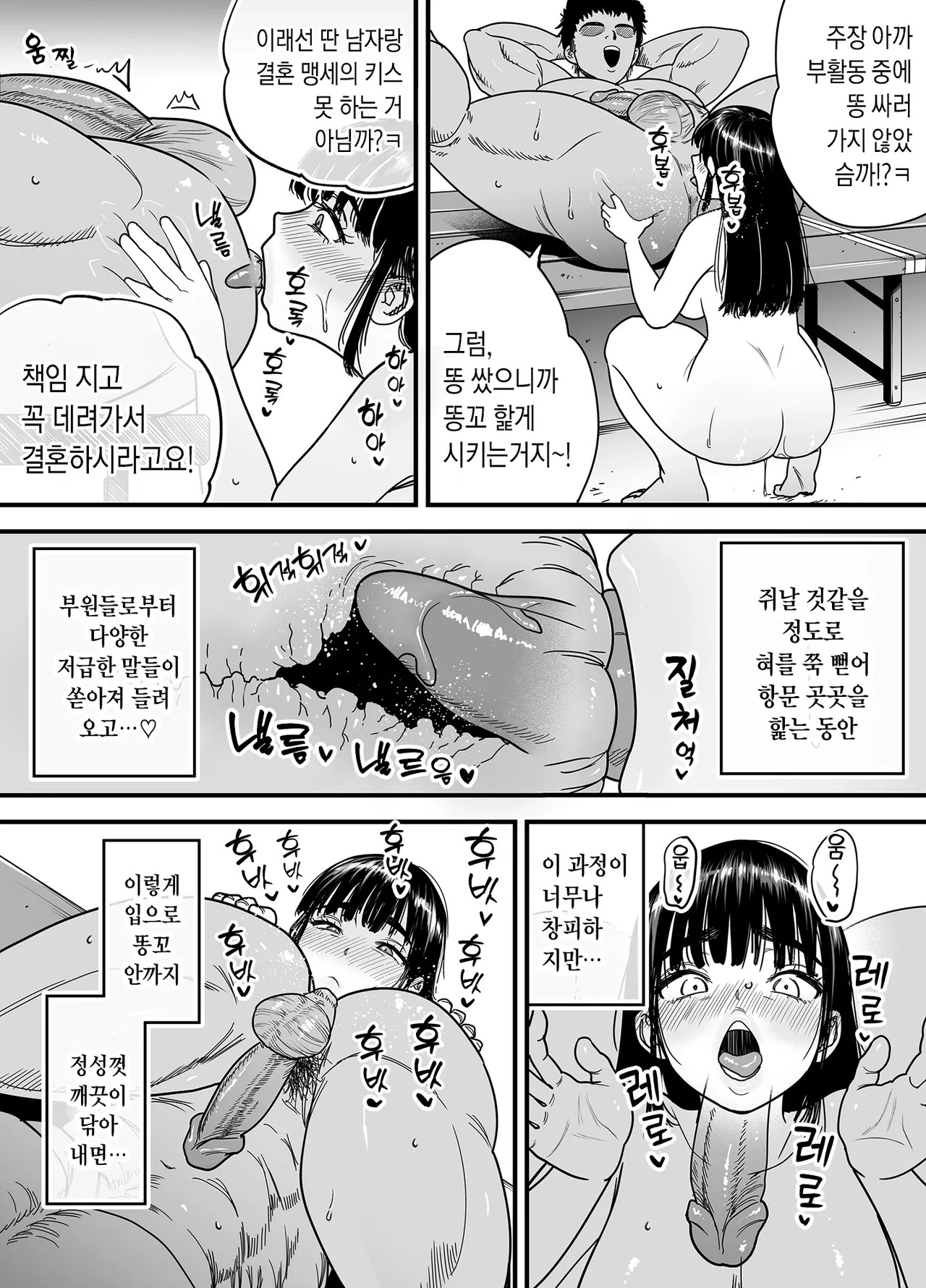 [Ishikarian] Tsubaki-chan wa Masomesu desu. | 츠바키짱은 마조 암컷입니다.  [Korean] [Team Edge] [Decensored] 34eme image