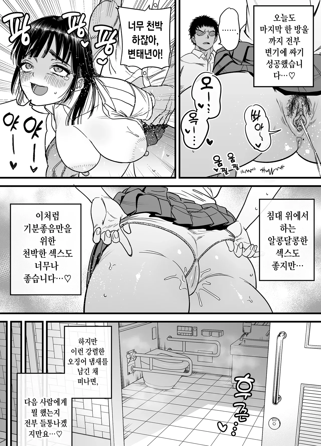 [Ishikarian] Tsubaki-chan wa Masomesu desu. | 츠바키짱은 마조 암컷입니다.  [Korean] [Team Edge] [Decensored] 41eme image