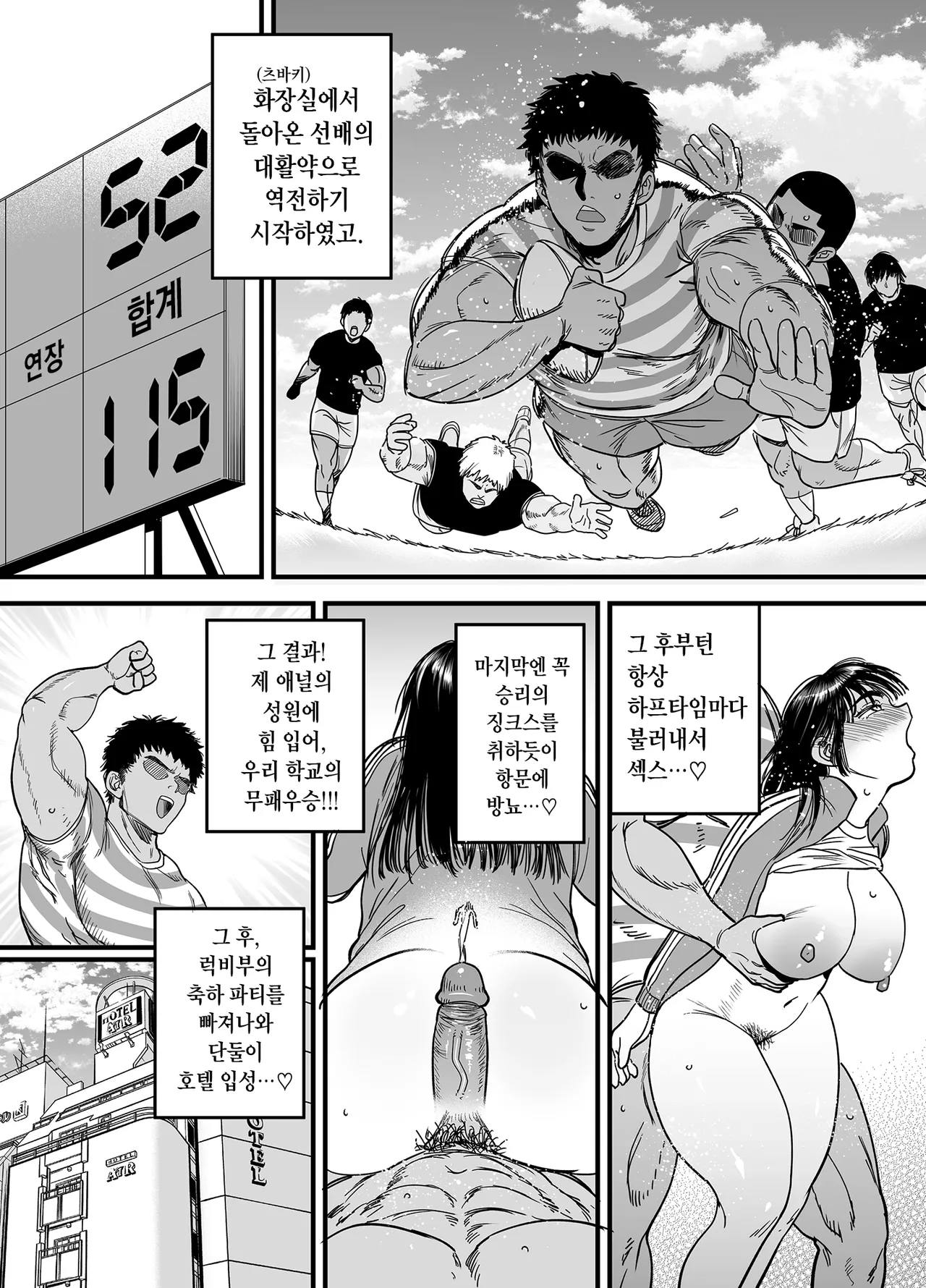 [Ishikarian] Tsubaki-chan wa Masomesu desu. | 츠바키짱은 마조 암컷입니다.  [Korean] [Team Edge] [Decensored] 49eme image