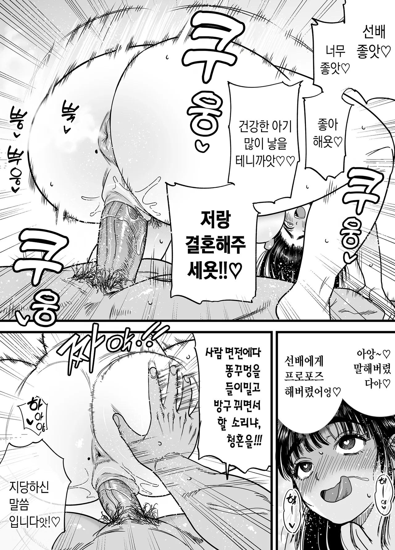 [Ishikarian] Tsubaki-chan wa Masomesu desu. | 츠바키짱은 마조 암컷입니다.  [Korean] [Team Edge] [Decensored] 61eme image