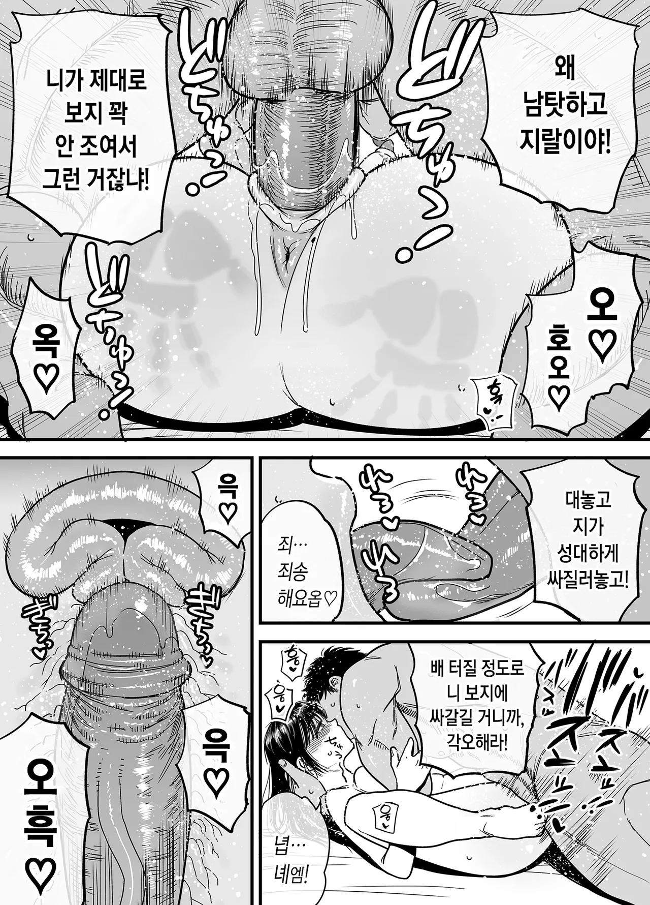 [Ishikarian] Tsubaki-chan wa Masomesu desu. | 츠바키짱은 마조 암컷입니다.  [Korean] [Team Edge] [Decensored] 64eme image