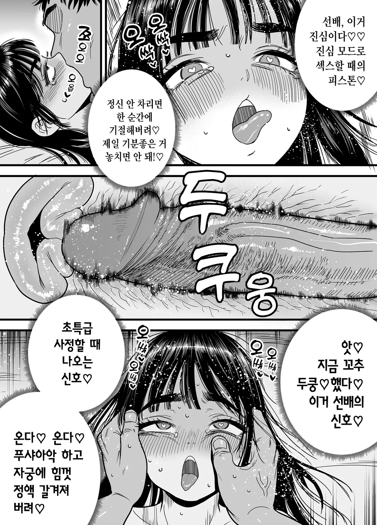 [Ishikarian] Tsubaki-chan wa Masomesu desu. | 츠바키짱은 마조 암컷입니다.  [Korean] [Team Edge] [Decensored] 65eme image