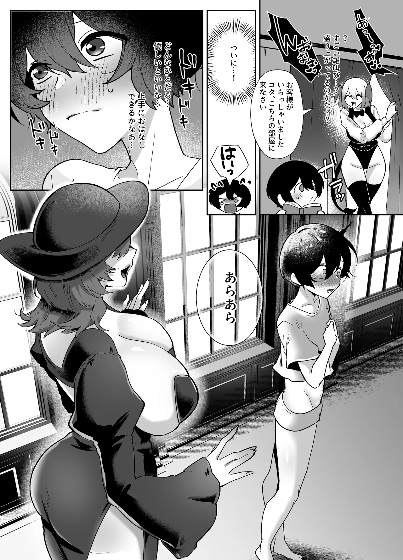 [Nitamago Gozen (Nieta Mago)] Hitoner Fuuzoku e Youkoso! Jingai Shokushu Onee-san × Ningen [Digital] image number 4