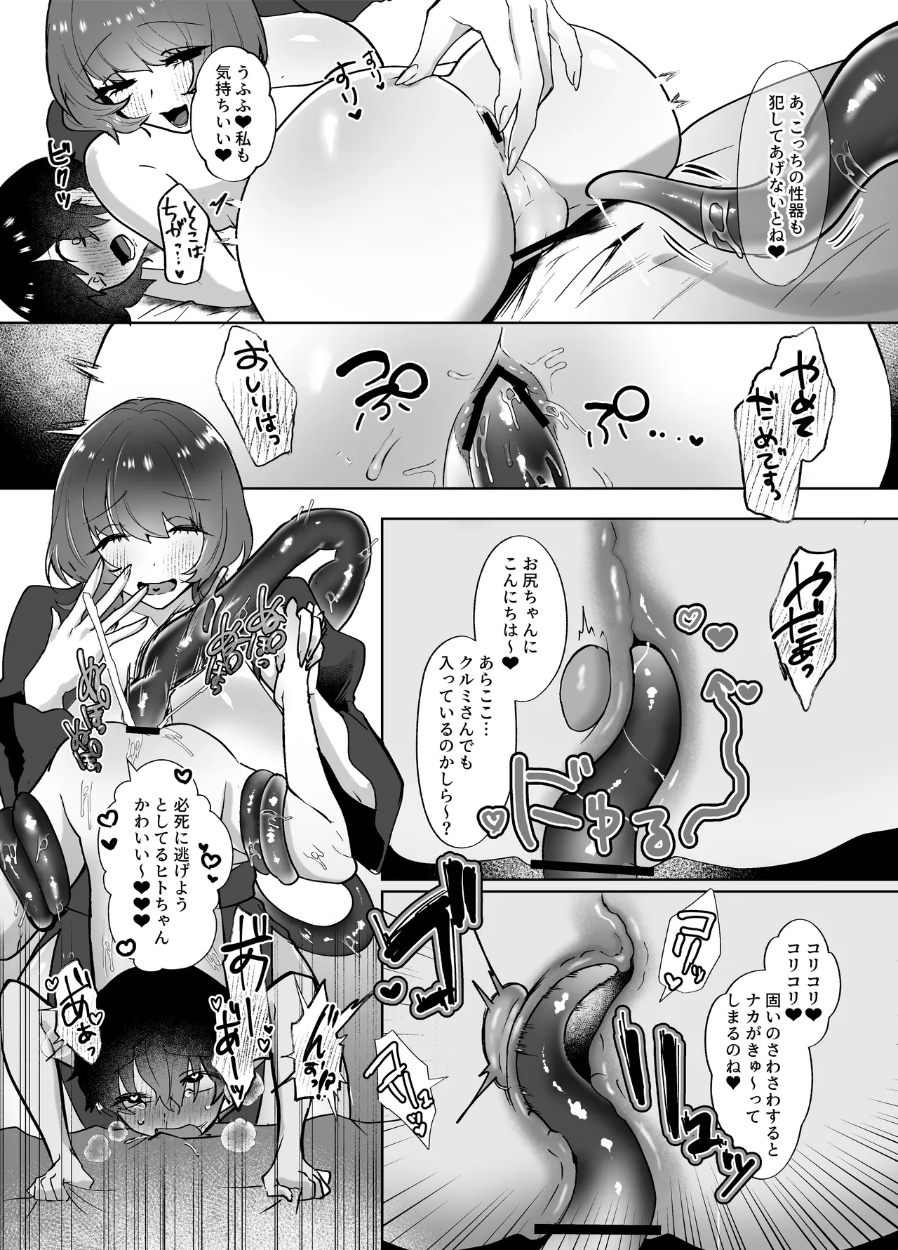 [Nitamago Gozen (Nieta Mago)] Hitoner Fuuzoku e Youkoso! Jingai Shokushu Onee-san × Ningen [Digital] image number 15