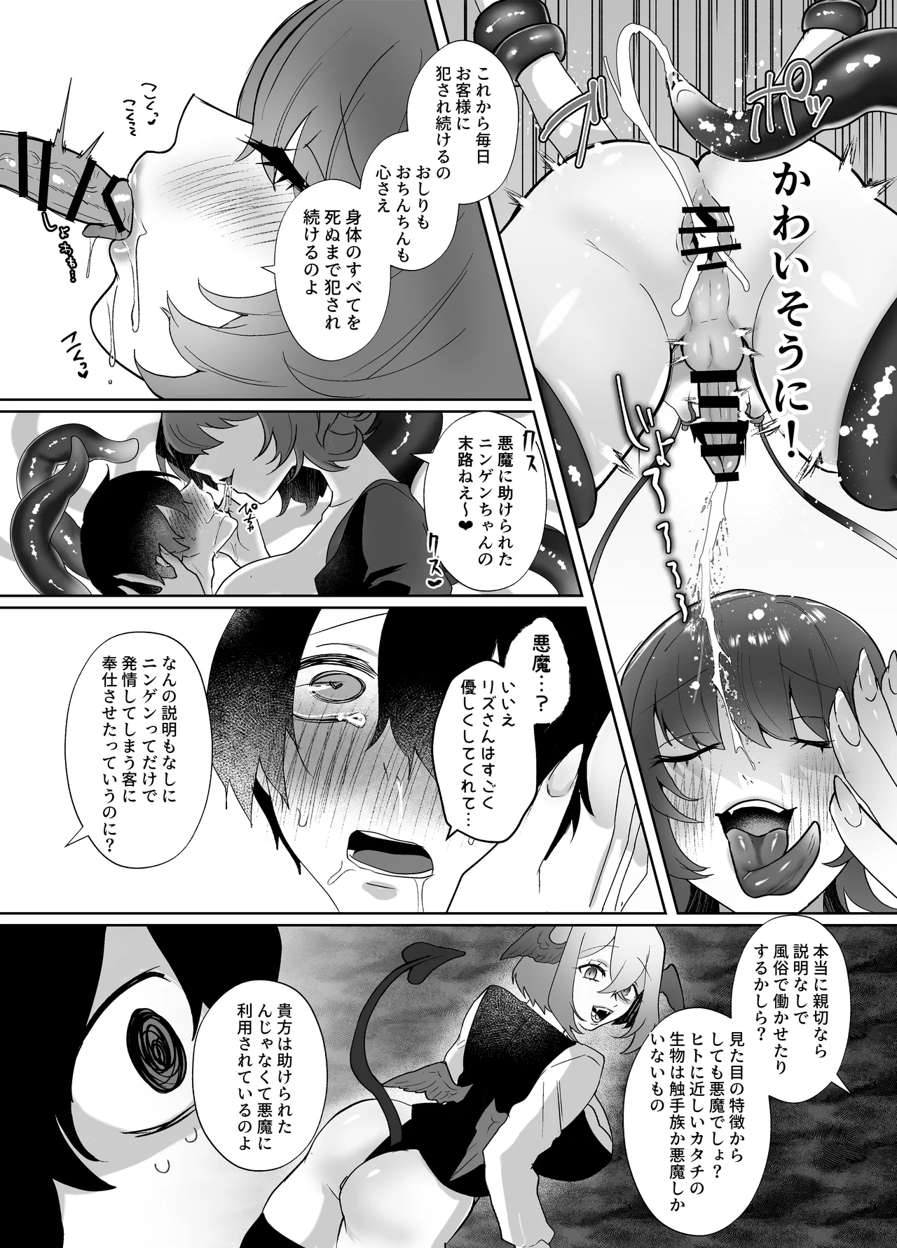 [Nitamago Gozen (Nieta Mago)] Hitoner Fuuzoku e Youkoso! Jingai Shokushu Onee-san × Ningen [Digital] image number 20