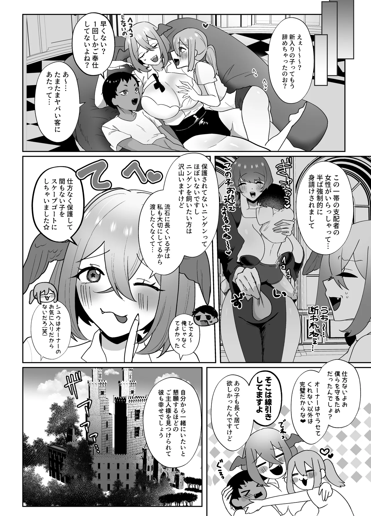 [Nitamago Gozen (Nieta Mago)] Hitoner Fuuzoku e Youkoso! Jingai Shokushu Onee-san × Ningen [Digital] image number 27