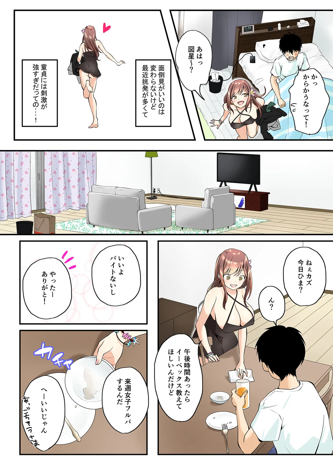 [Sen no Momo Koubou] Mitoke no Gal Ane wa Soboku na Otouto no Dotei ga Hoshii 图片编号 6