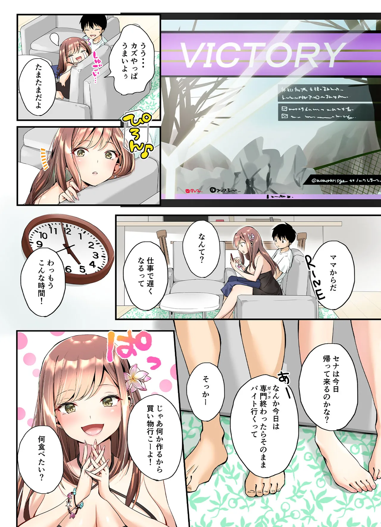 [Sen no Momo Koubou] Mitoke no Gal Ane wa Soboku na Otouto no Dotei ga Hoshii 图片编号 9