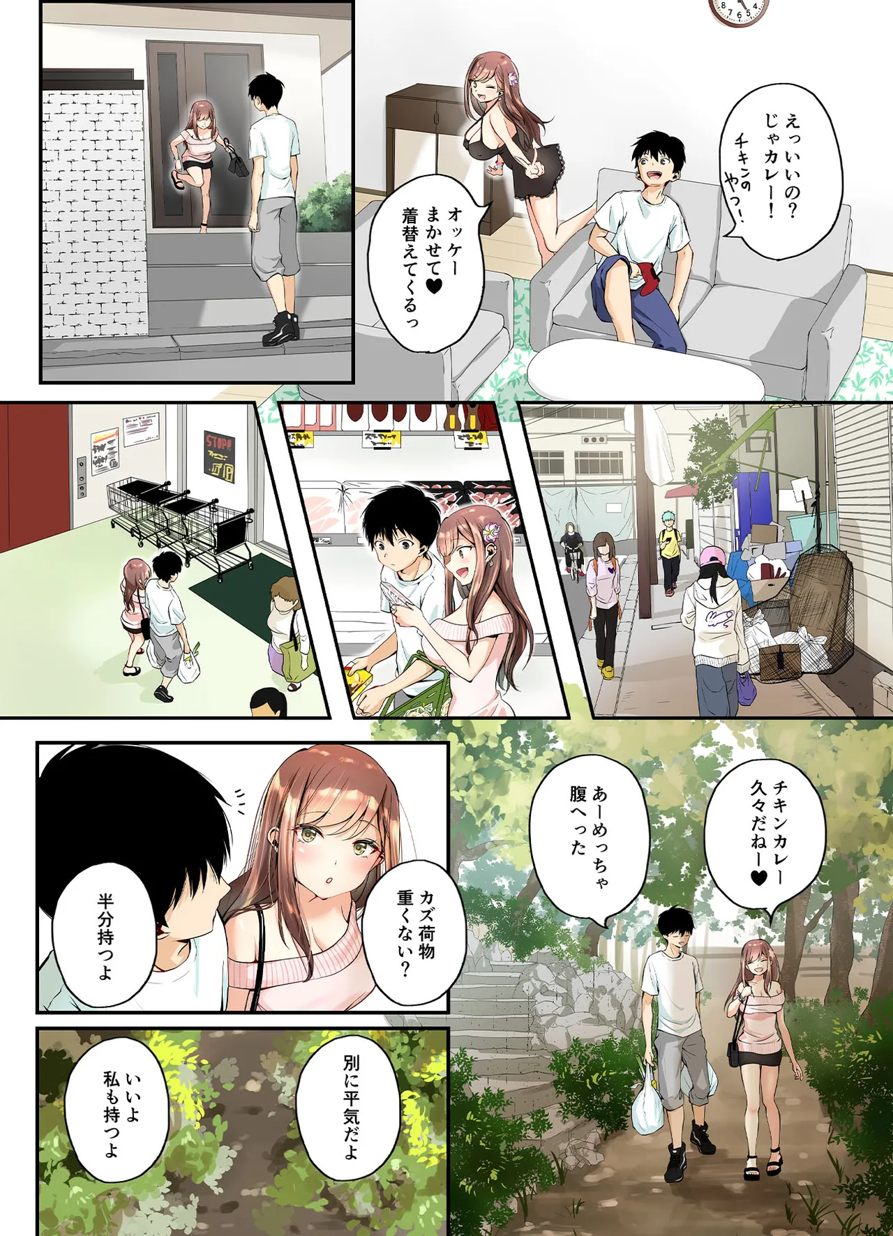 [Sen no Momo Koubou] Mitoke no Gal Ane wa Soboku na Otouto no Dotei ga Hoshii 图片编号 10