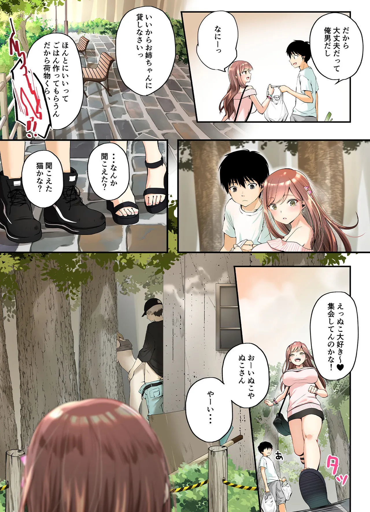 [Sen no Momo Koubou] Mitoke no Gal Ane wa Soboku na Otouto no Dotei ga Hoshii 图片编号 11