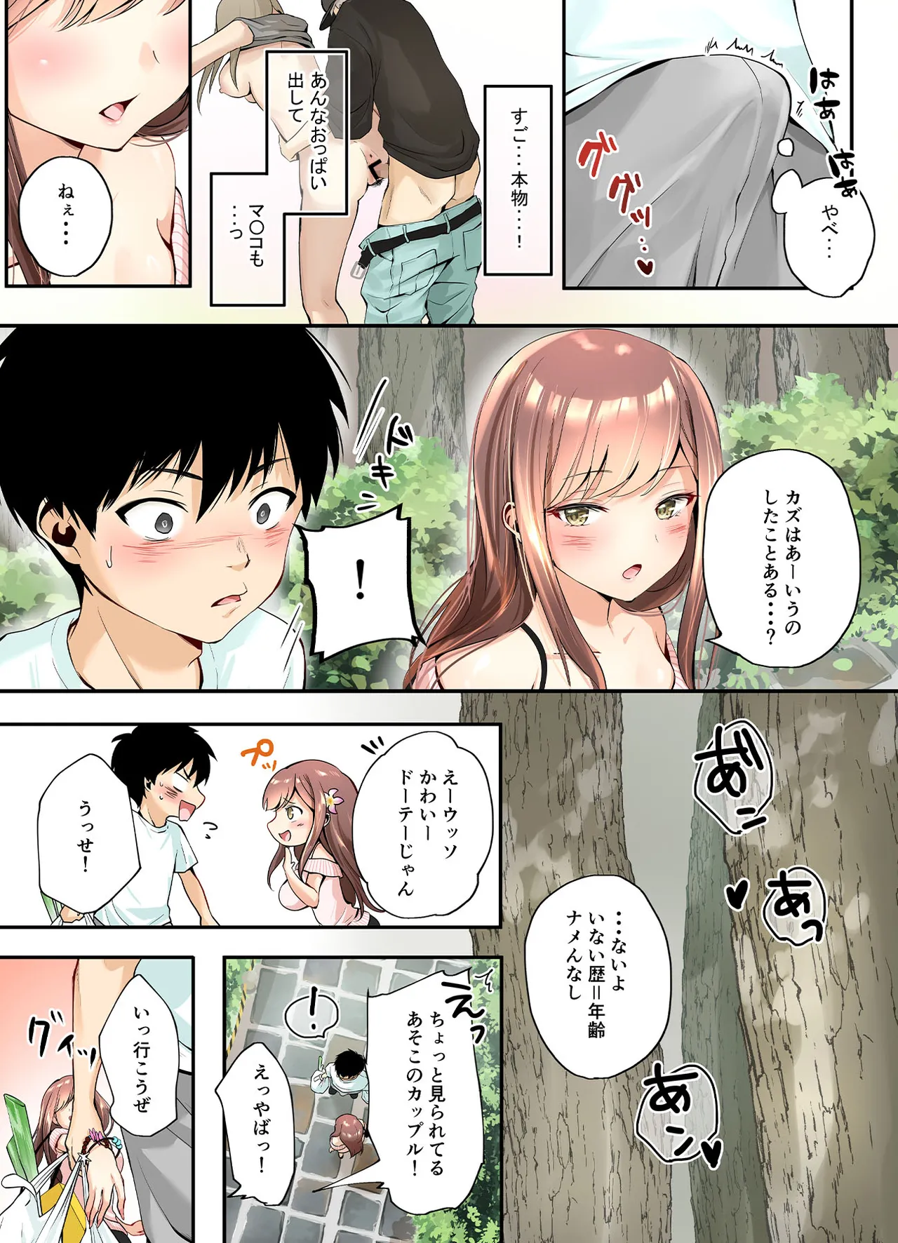 [Sen no Momo Koubou] Mitoke no Gal Ane wa Soboku na Otouto no Dotei ga Hoshii 图片编号 13