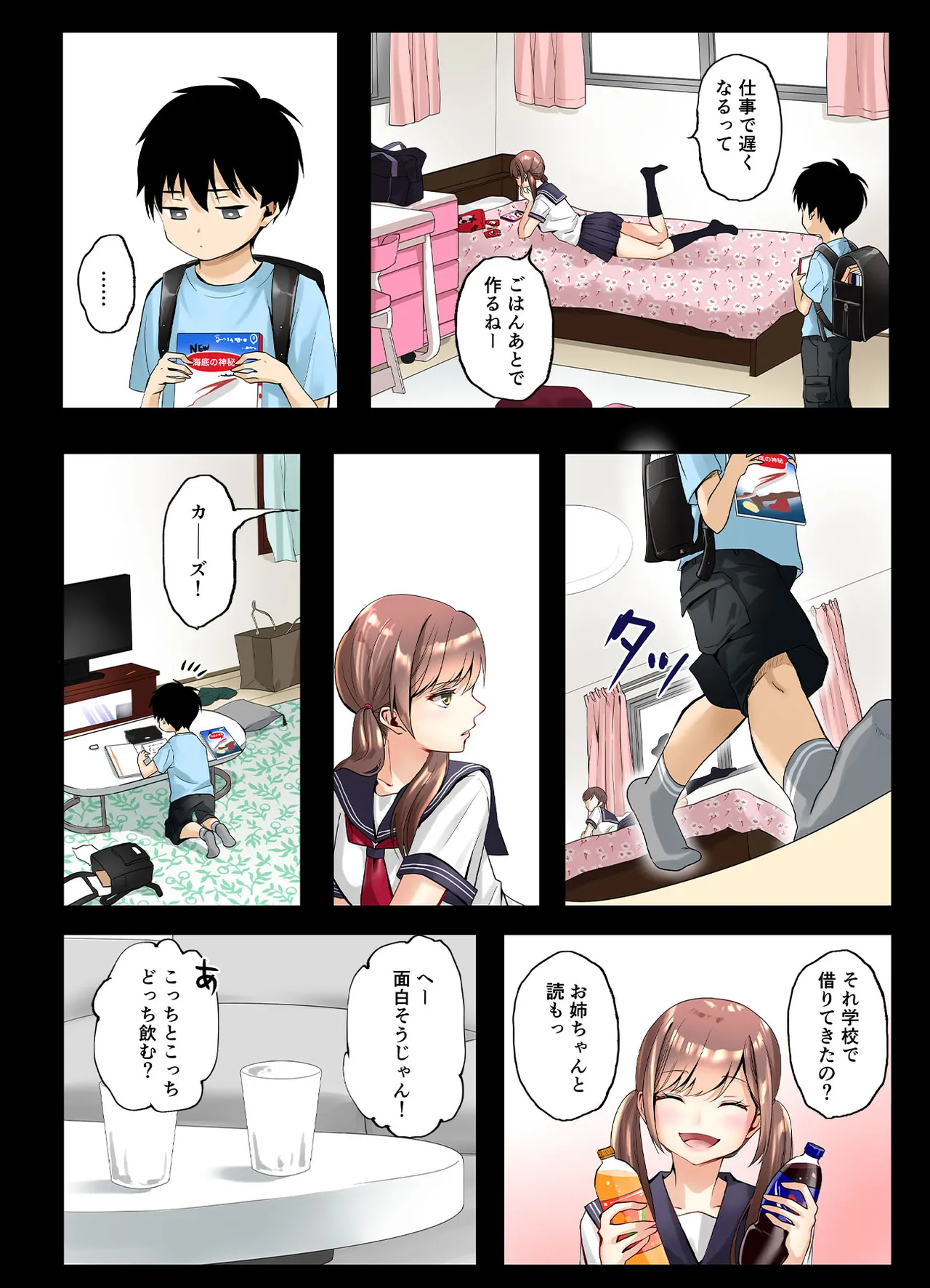 [Sen no Momo Koubou] Mitoke no Gal Ane wa Soboku na Otouto no Dotei ga Hoshii 图片编号 38