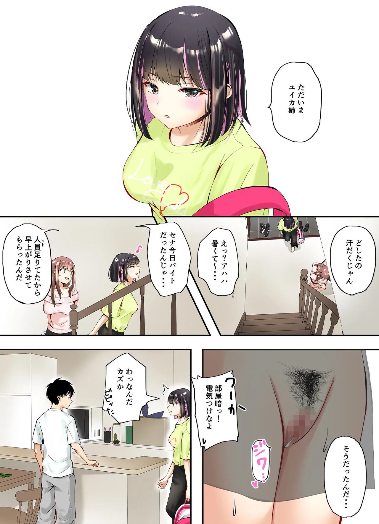 [Sen no Momo Koubou] Mitoke no Gal Ane wa Soboku na Otouto no Dotei ga Hoshii 图片编号 42