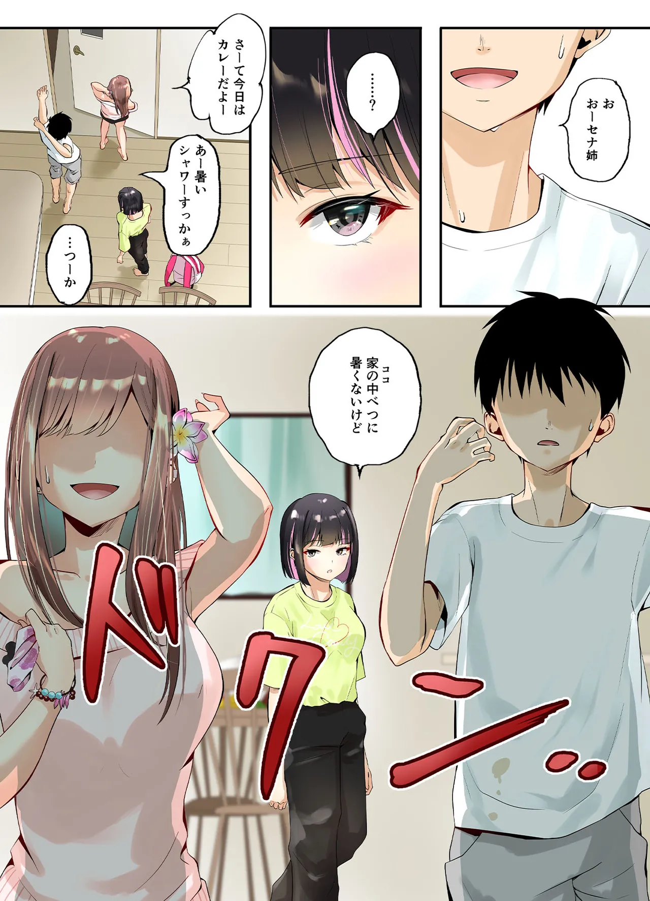 [Sen no Momo Koubou] Mitoke no Gal Ane wa Soboku na Otouto no Dotei ga Hoshii 图片编号 43