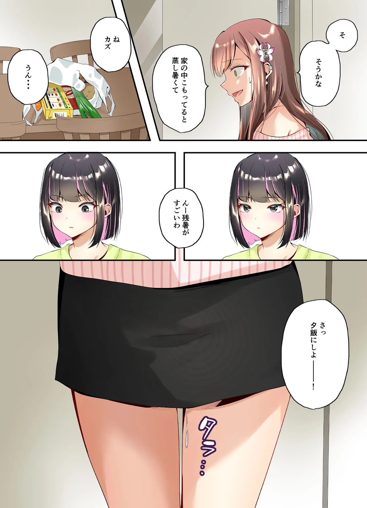 [Sen no Momo Koubou] Mitoke no Gal Ane wa Soboku na Otouto no Dotei ga Hoshii 图片编号 44