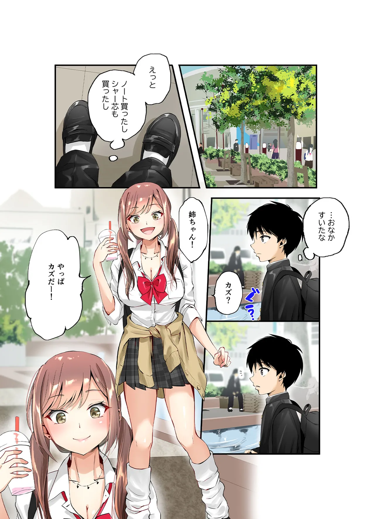 [Sen no Momo Koubou] Mitoke no Gal Ane wa Soboku na Otouto no Dotei ga Hoshii 图片编号 48