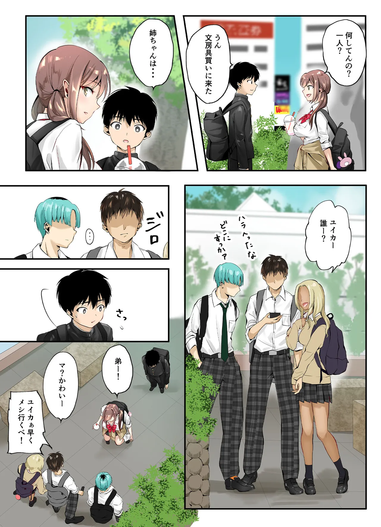 [Sen no Momo Koubou] Mitoke no Gal Ane wa Soboku na Otouto no Dotei ga Hoshii 图片编号 49