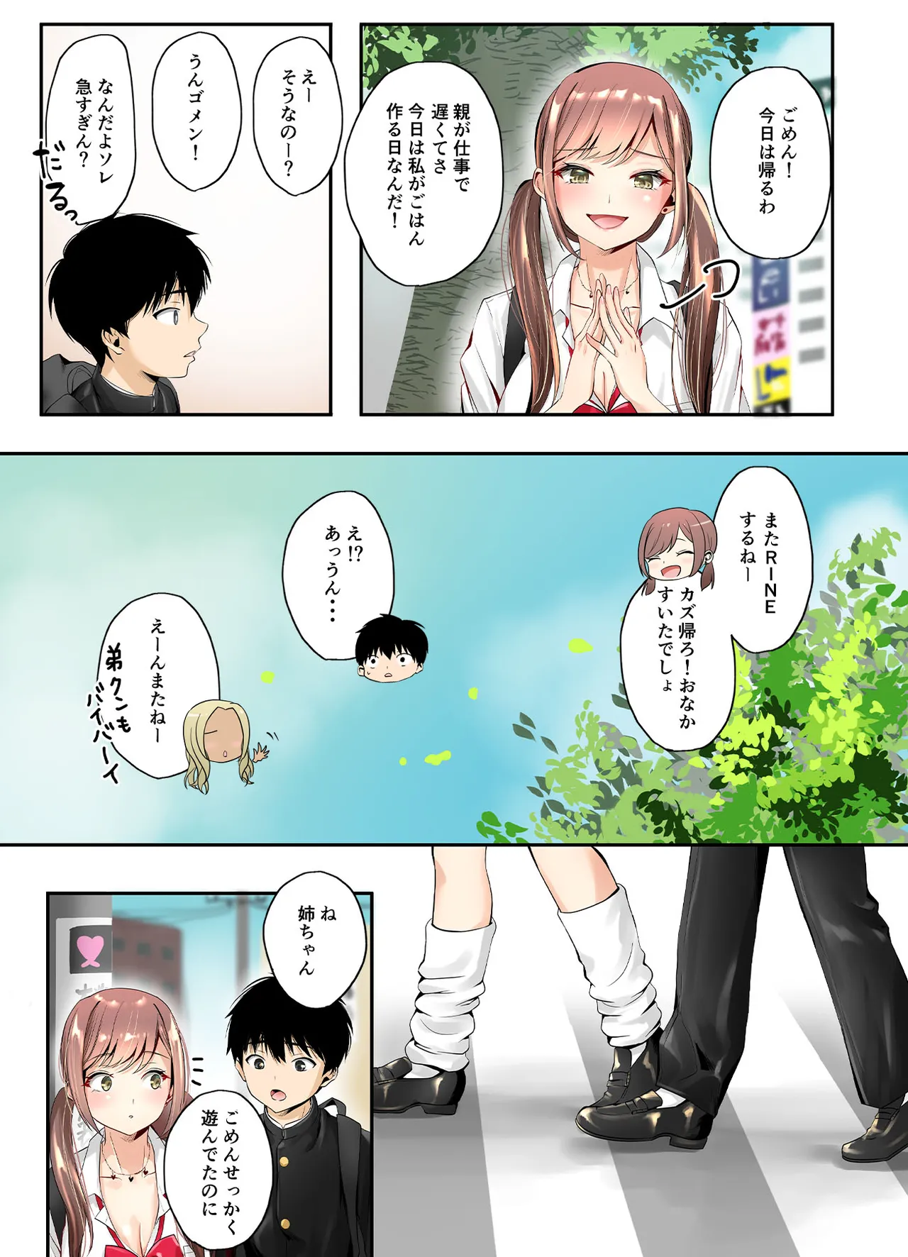 [Sen no Momo Koubou] Mitoke no Gal Ane wa Soboku na Otouto no Dotei ga Hoshii 图片编号 50