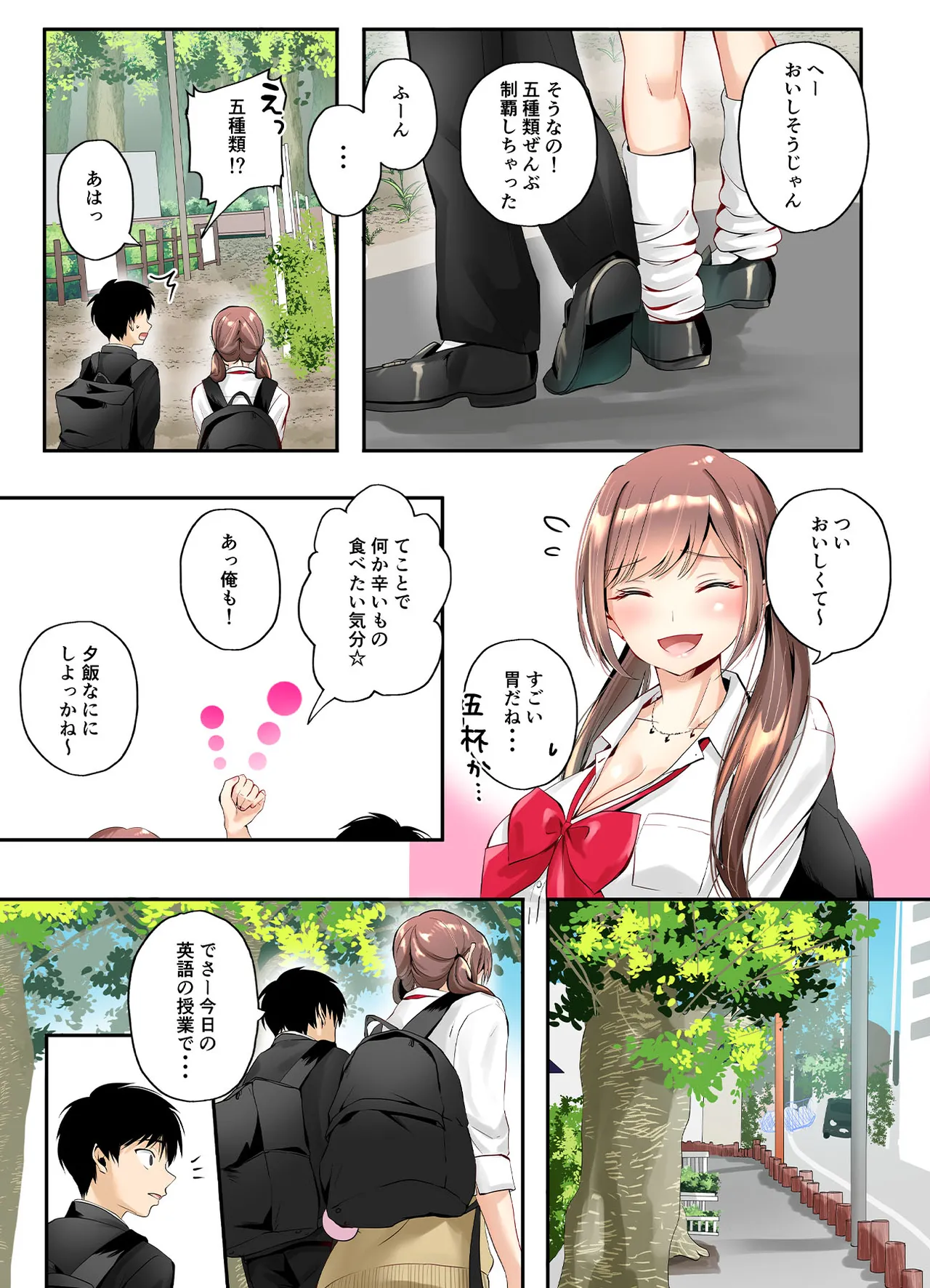 [Sen no Momo Koubou] Mitoke no Gal Ane wa Soboku na Otouto no Dotei ga Hoshii 图片编号 52