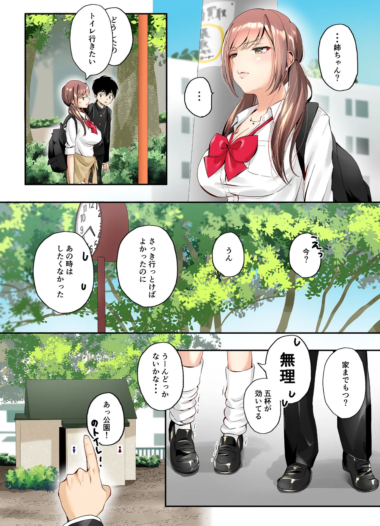 [Sen no Momo Koubou] Mitoke no Gal Ane wa Soboku na Otouto no Dotei ga Hoshii 图片编号 53