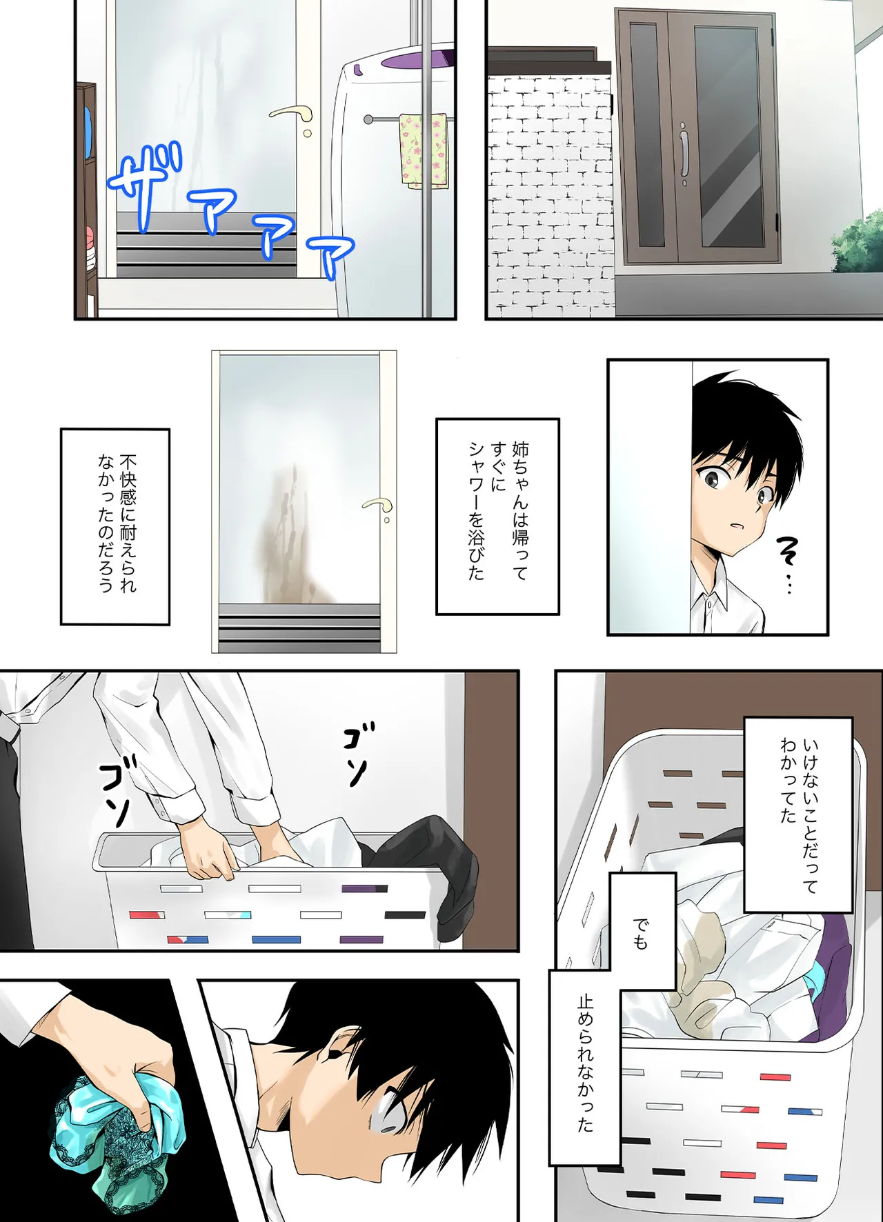 [Sen no Momo Koubou] Mitoke no Gal Ane wa Soboku na Otouto no Dotei ga Hoshii 图片编号 57