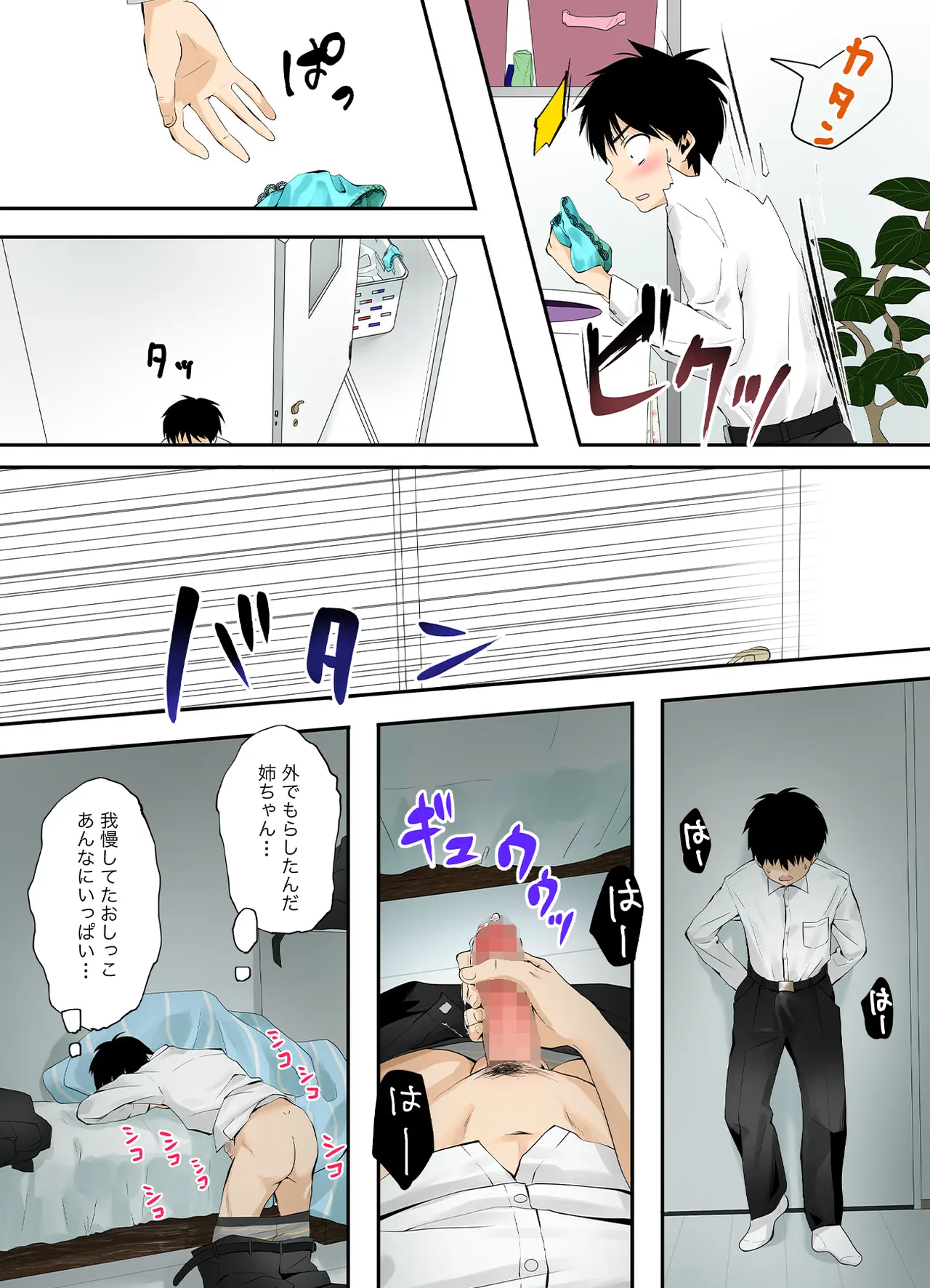 [Sen no Momo Koubou] Mitoke no Gal Ane wa Soboku na Otouto no Dotei ga Hoshii 图片编号 59