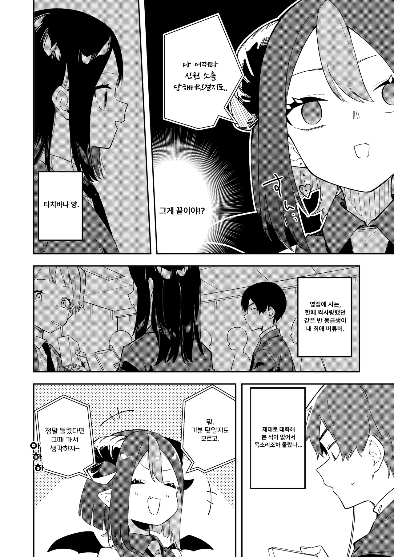 Rinzin ha Yuumei Haisinsya 3 Ninme 6eme image