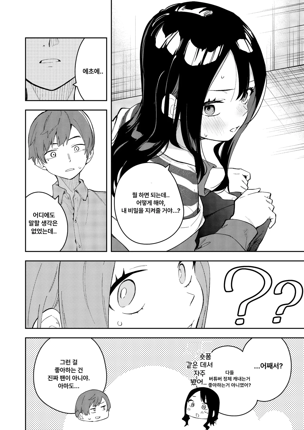 Rinzin ha Yuumei Haisinsya 3 Ninme 8eme image