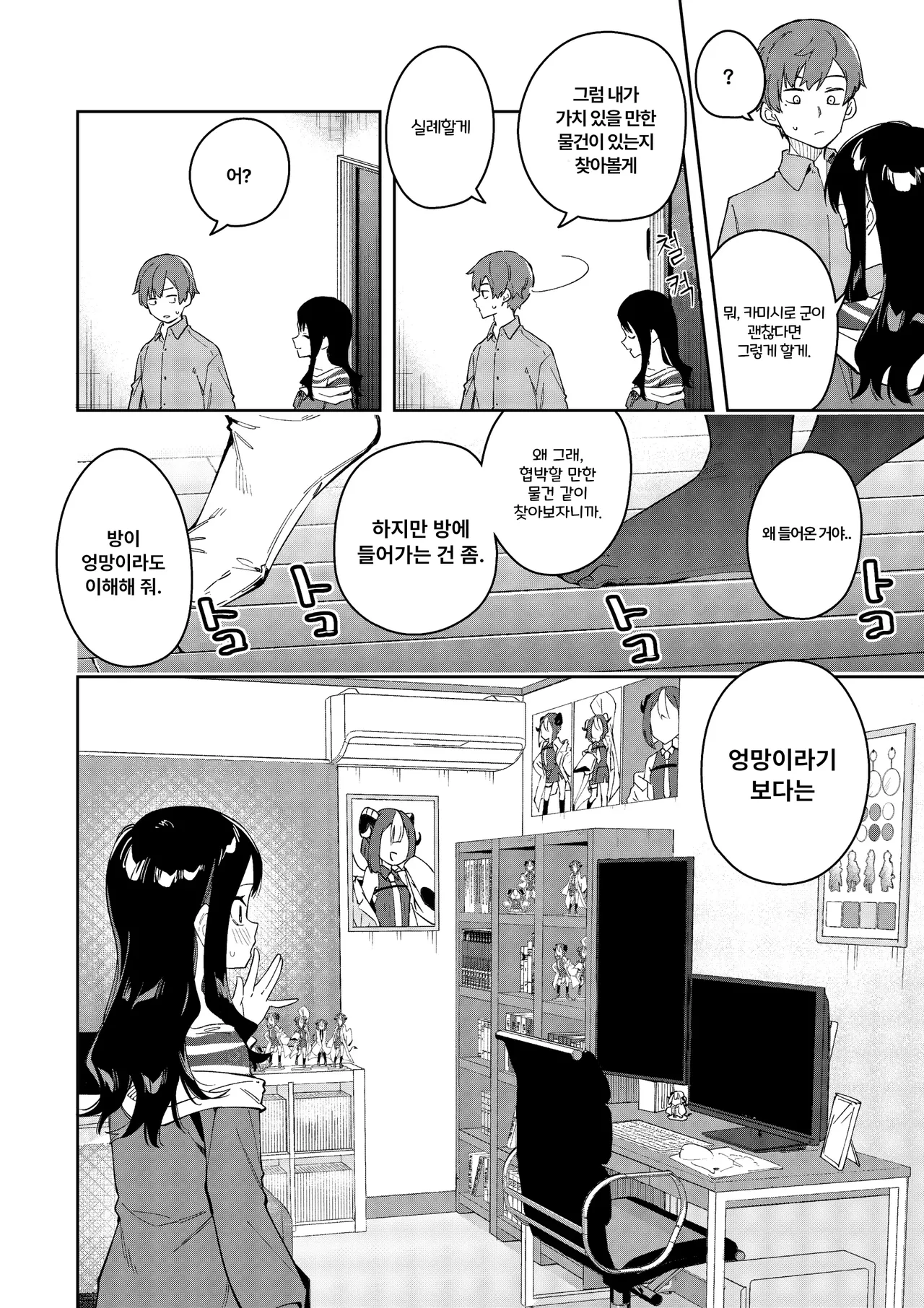 Rinzin ha Yuumei Haisinsya 3 Ninme 10eme image