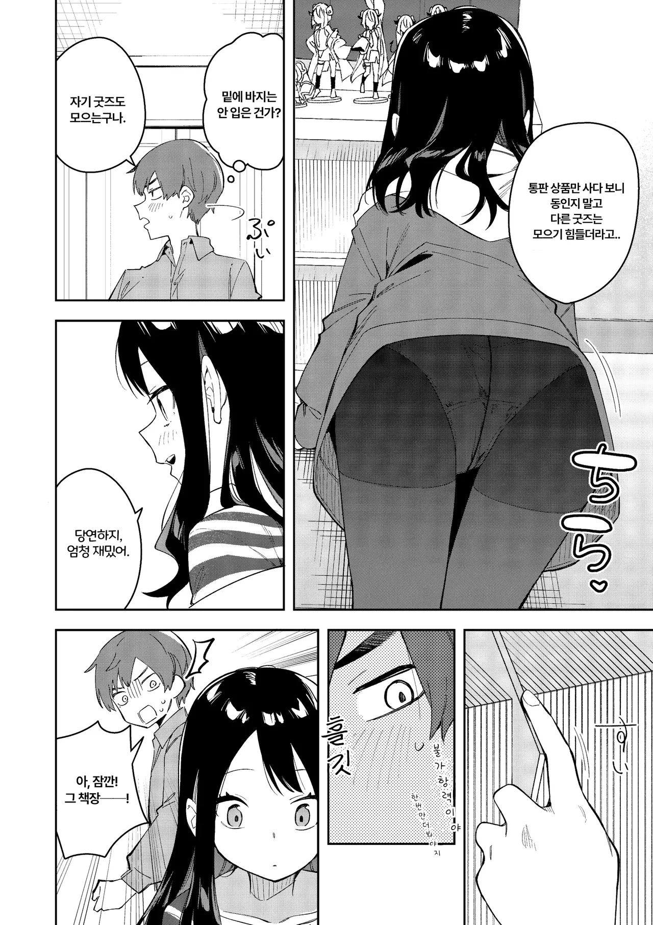 Rinzin ha Yuumei Haisinsya 3 Ninme 12eme image