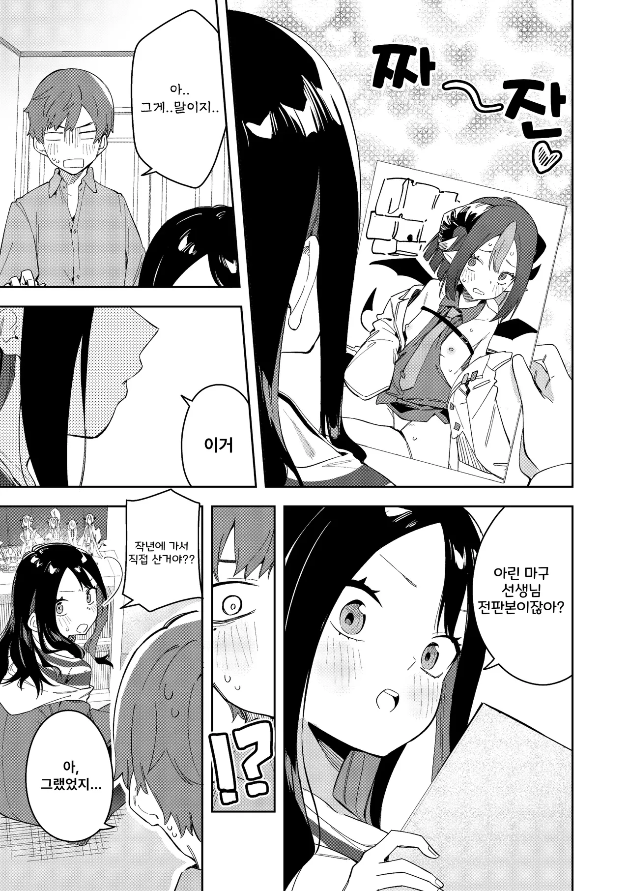 Rinzin ha Yuumei Haisinsya 3 Ninme 13eme image