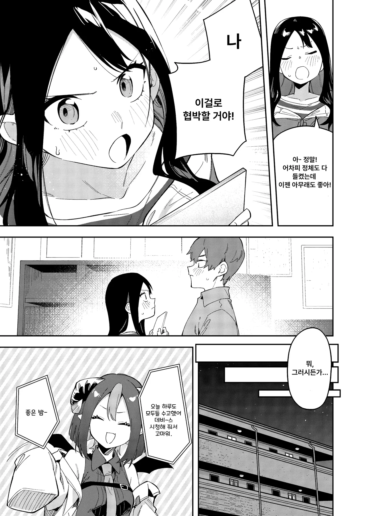 Rinzin ha Yuumei Haisinsya 3 Ninme 15eme image