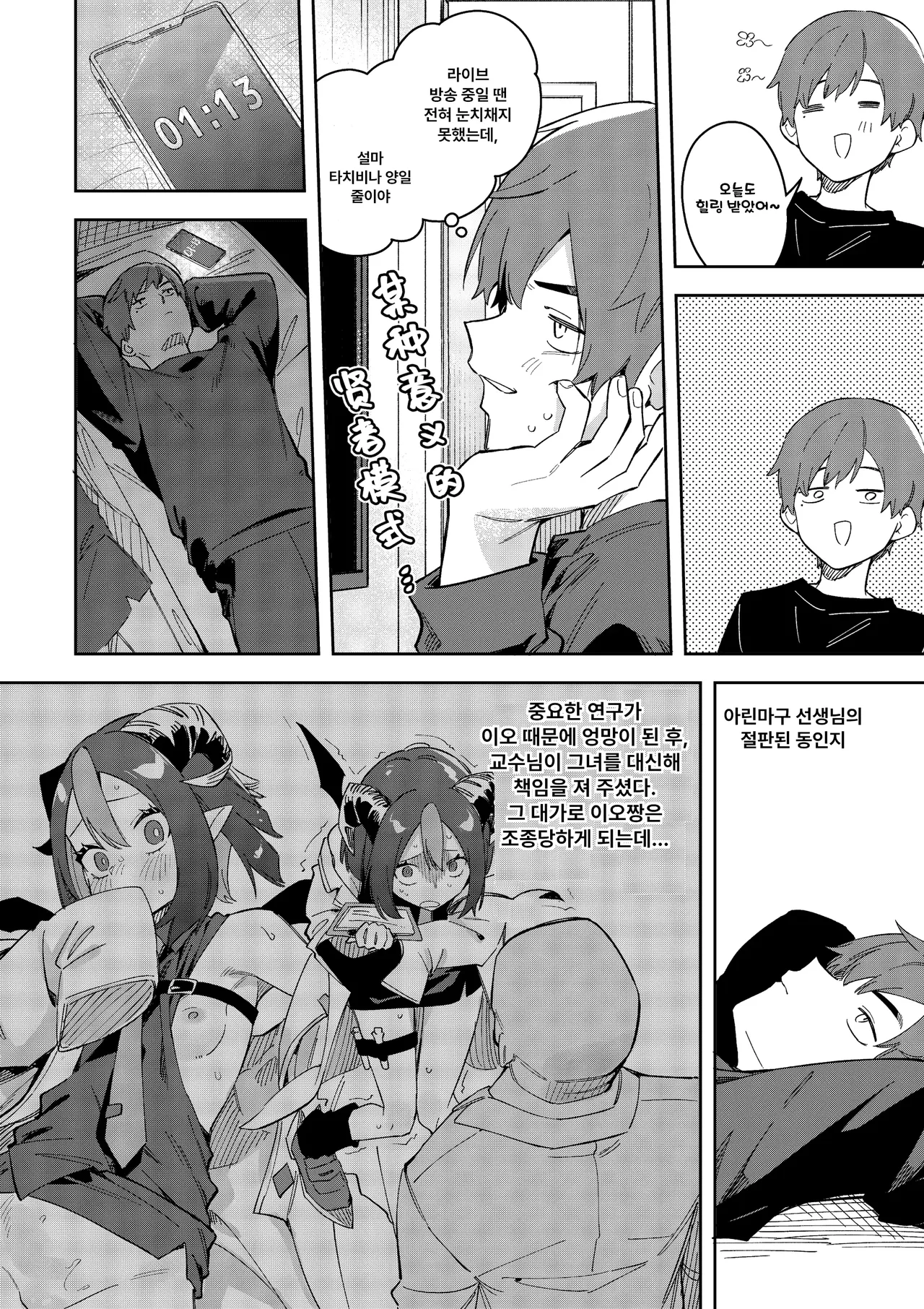 Rinzin ha Yuumei Haisinsya 3 Ninme 16eme image