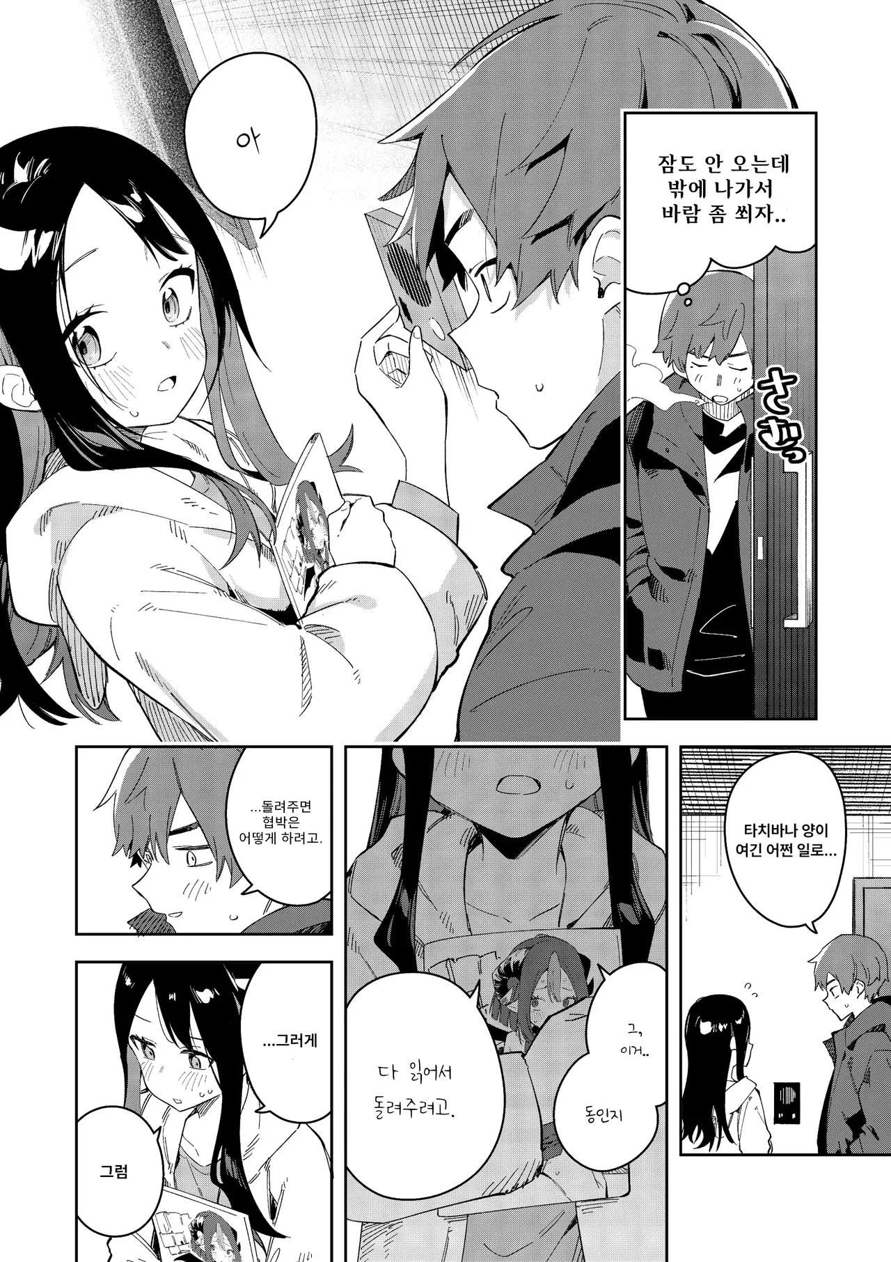 Rinzin ha Yuumei Haisinsya 3 Ninme 18eme image