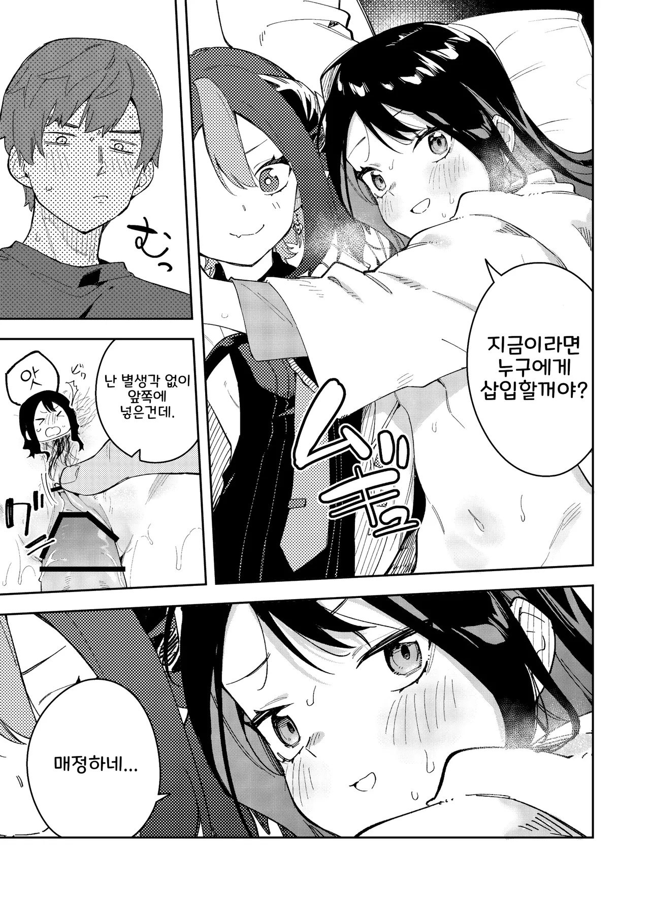 Rinzin ha Yuumei Haisinsya 3 Ninme 31eme image