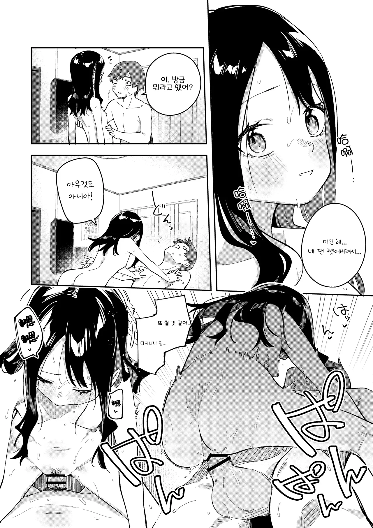 Rinzin ha Yuumei Haisinsya 3 Ninme 39eme image